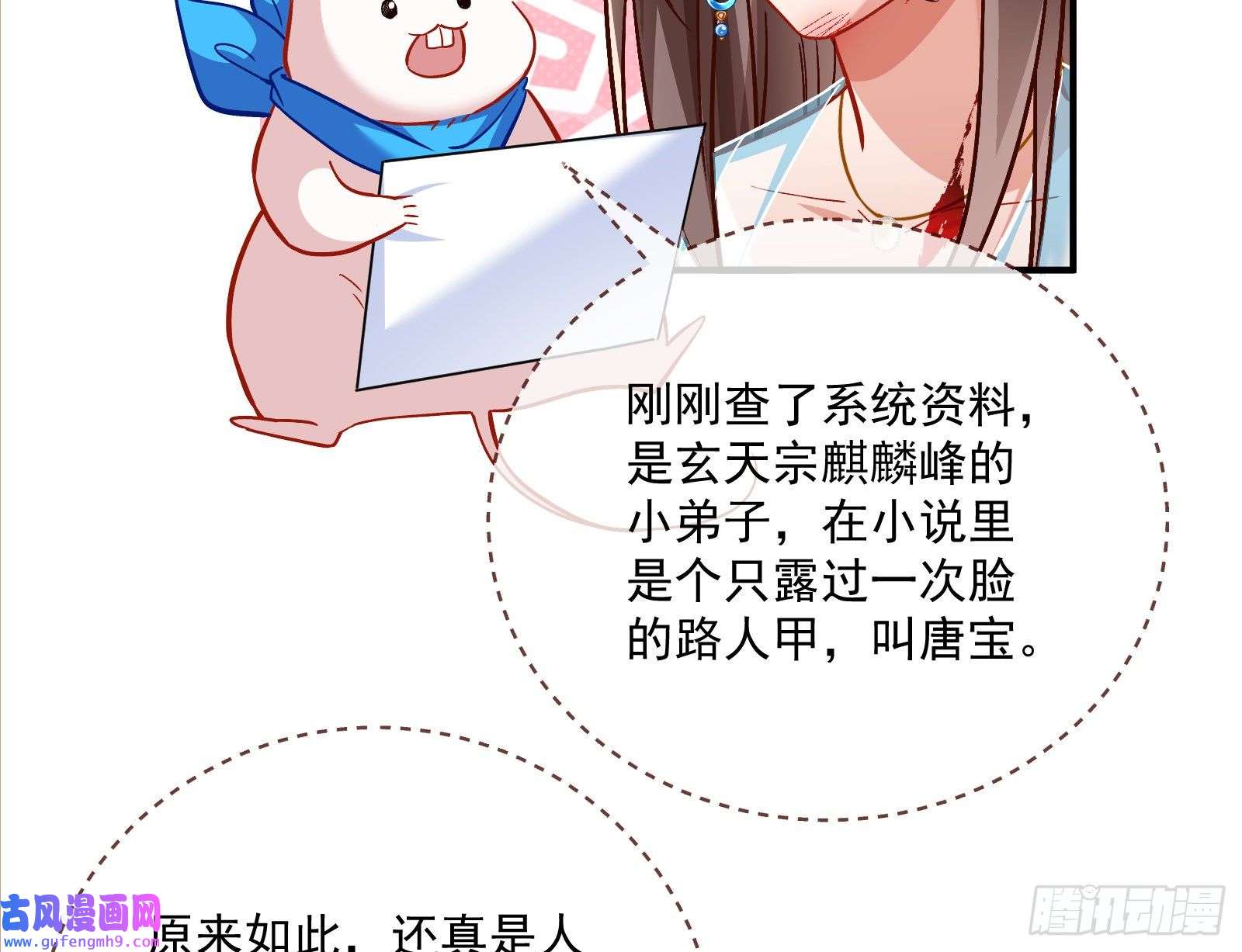 万渣朝凰混沌灵根