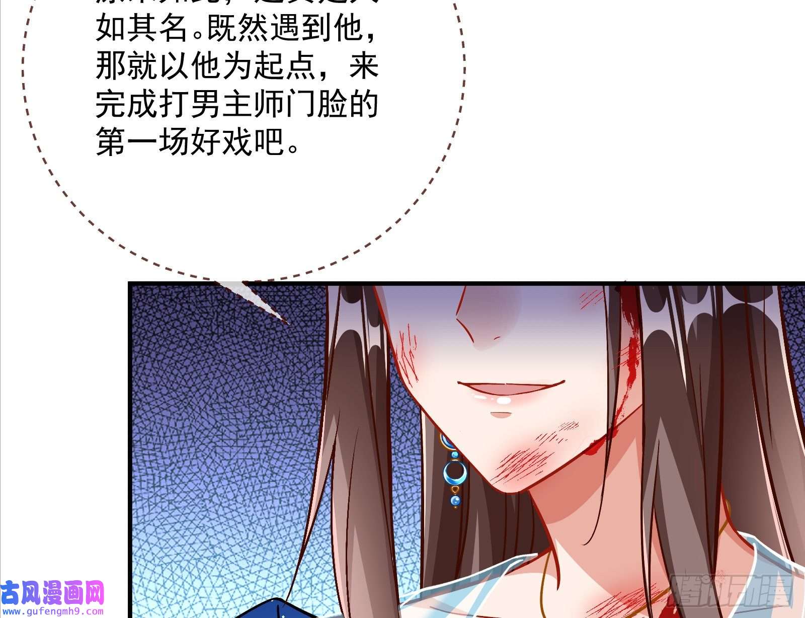 万渣朝凰混沌灵根