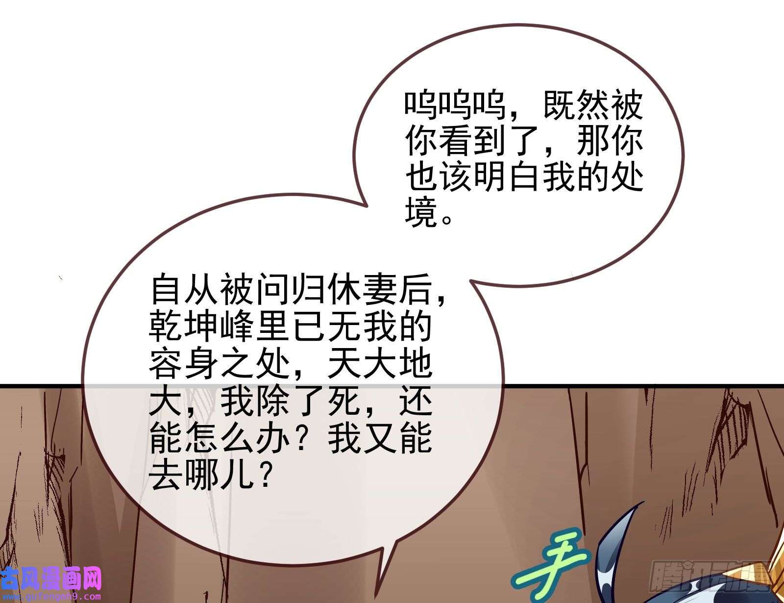 万渣朝凰混沌灵根