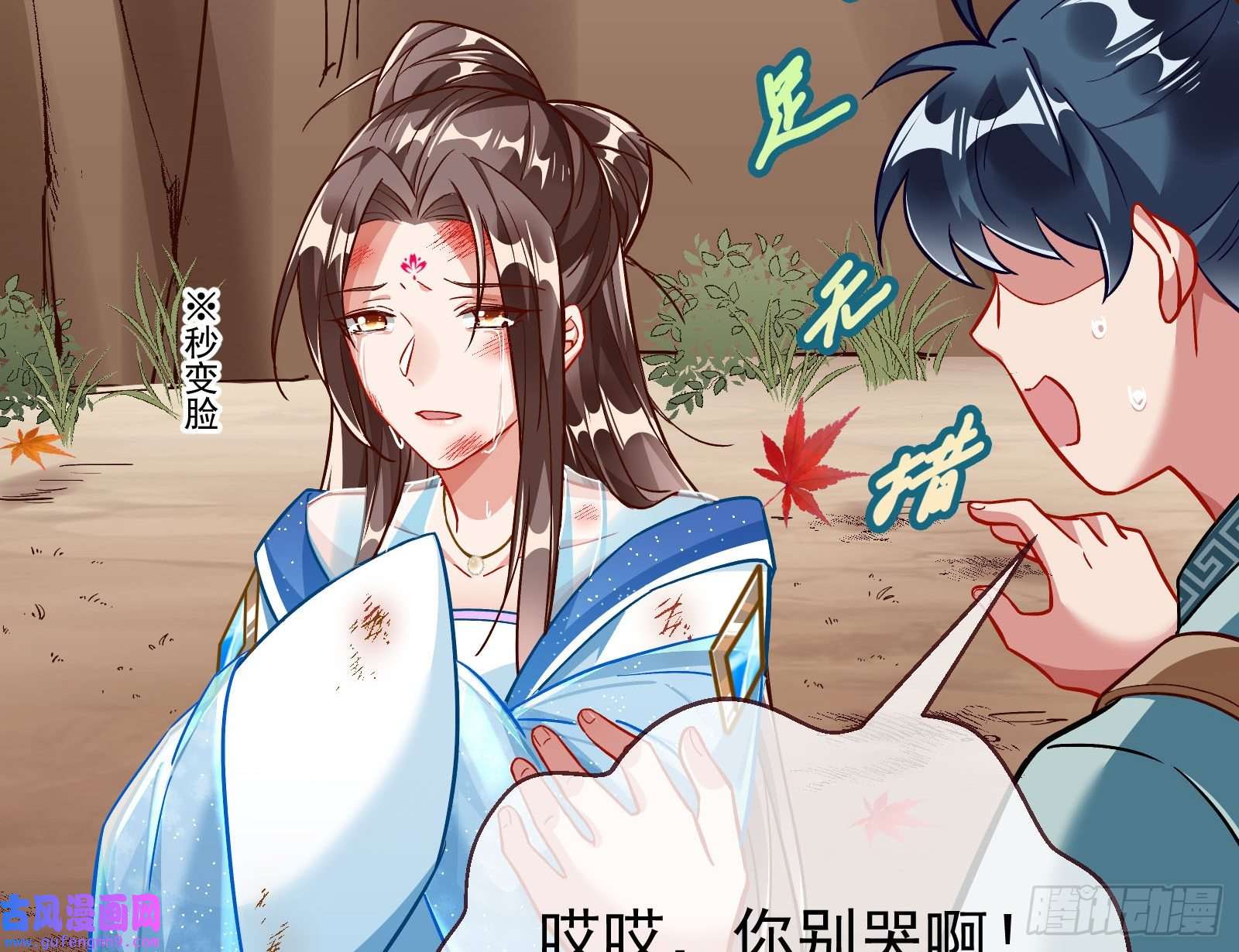 万渣朝凰混沌灵根