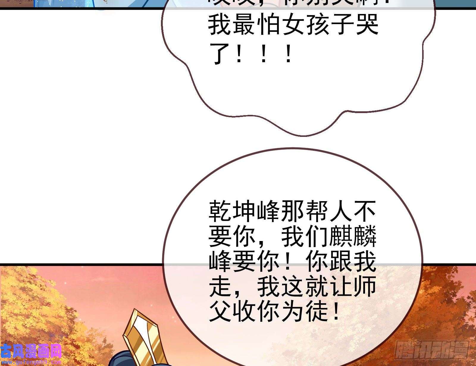万渣朝凰混沌灵根