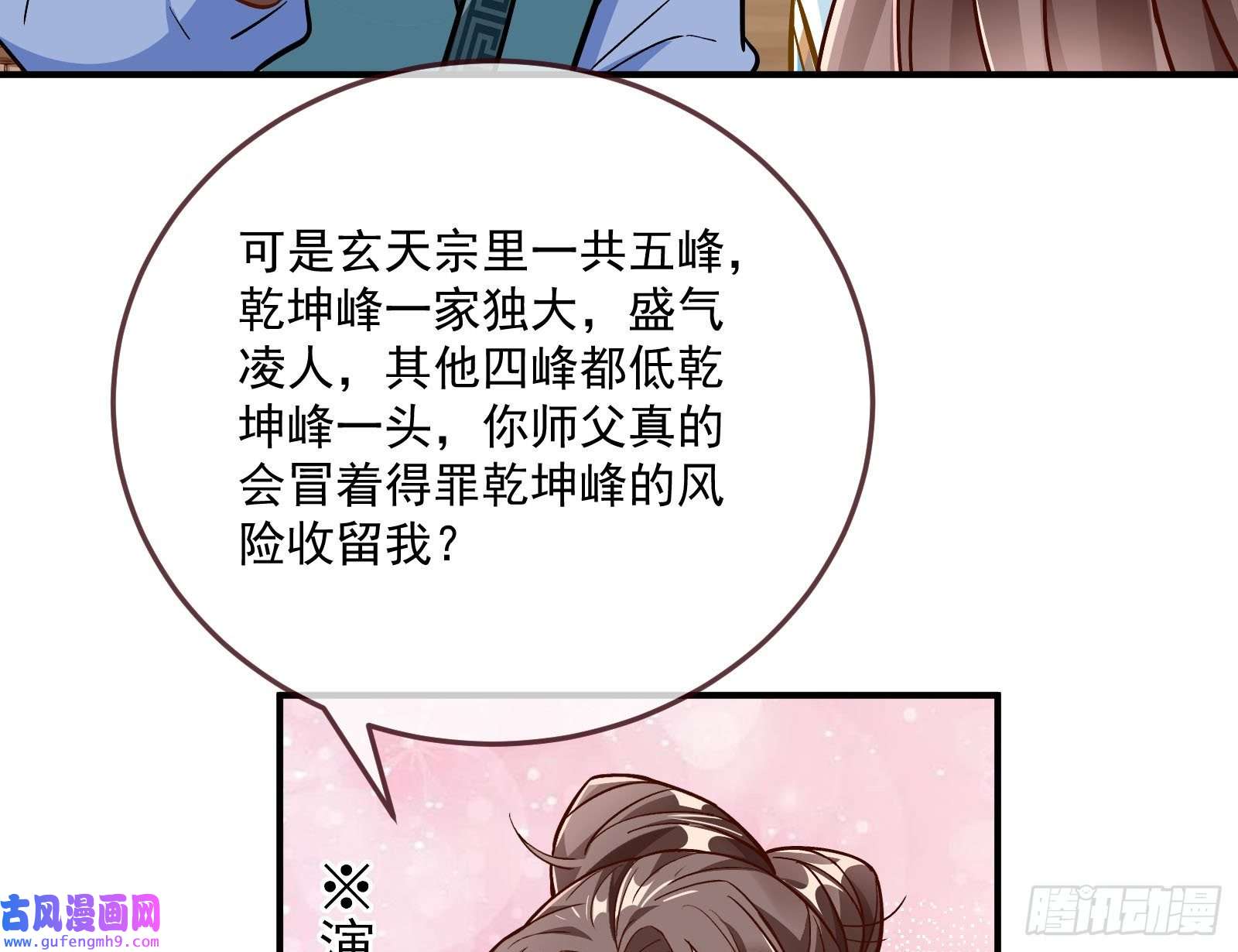 万渣朝凰混沌灵根