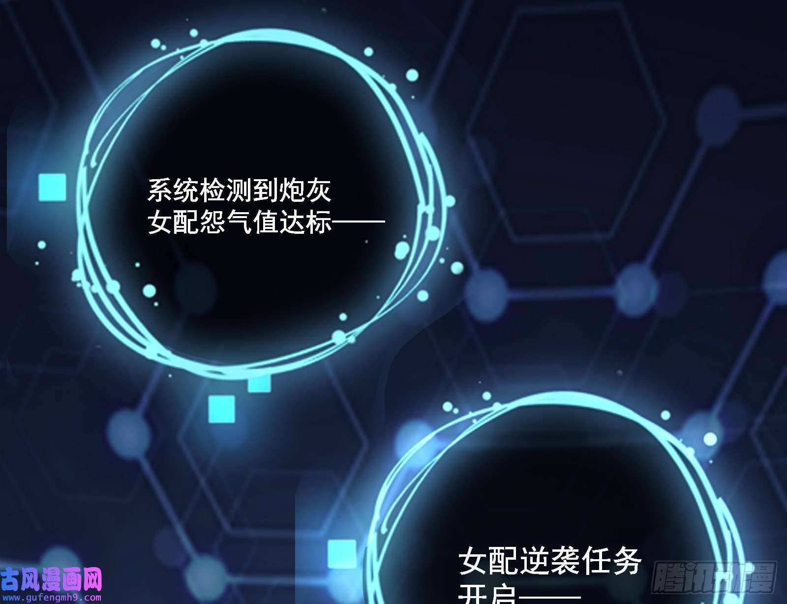 万渣朝凰混沌灵根