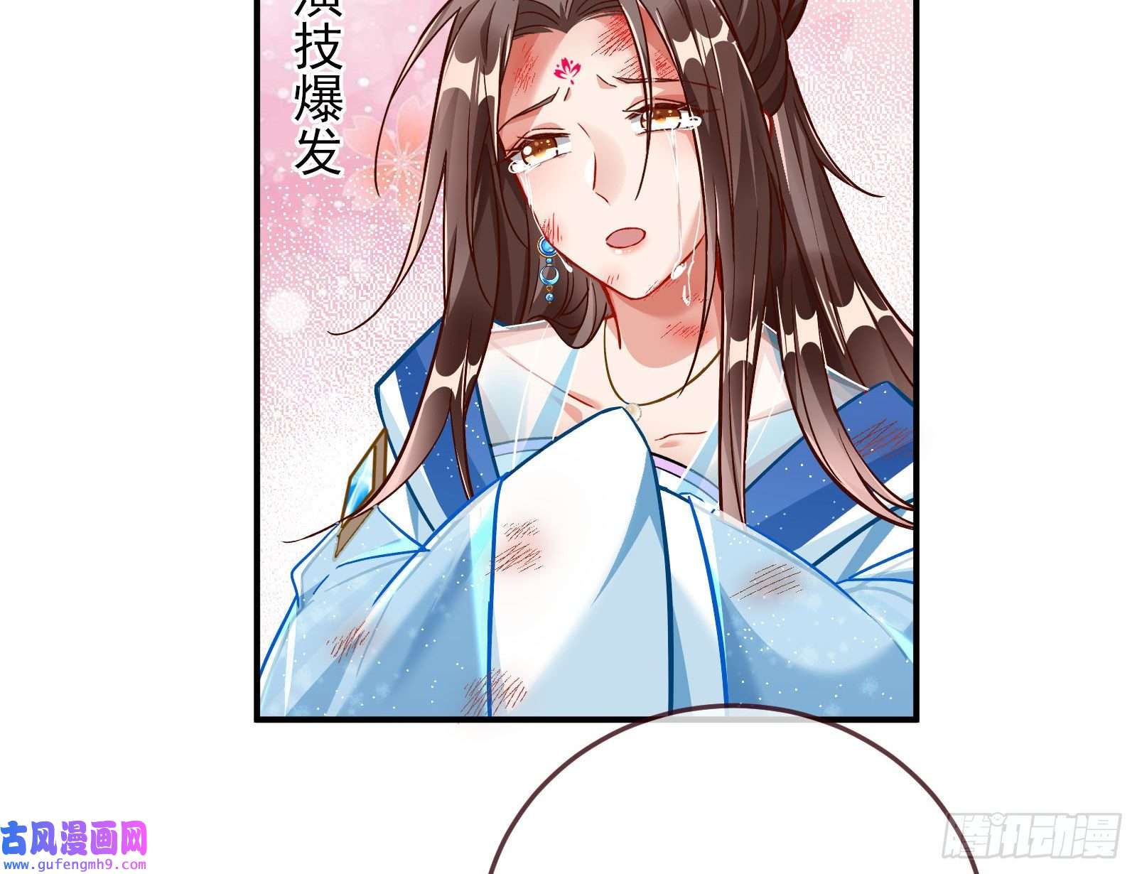 万渣朝凰混沌灵根