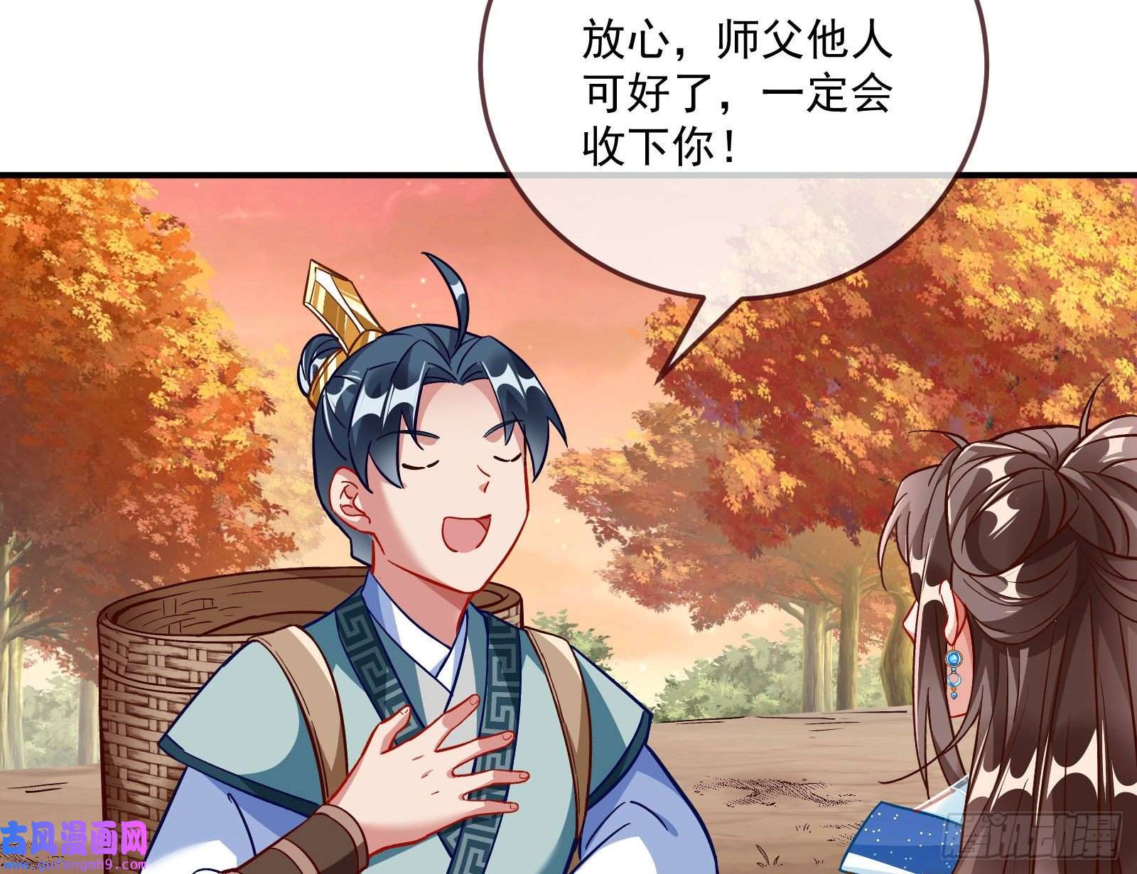 万渣朝凰混沌灵根