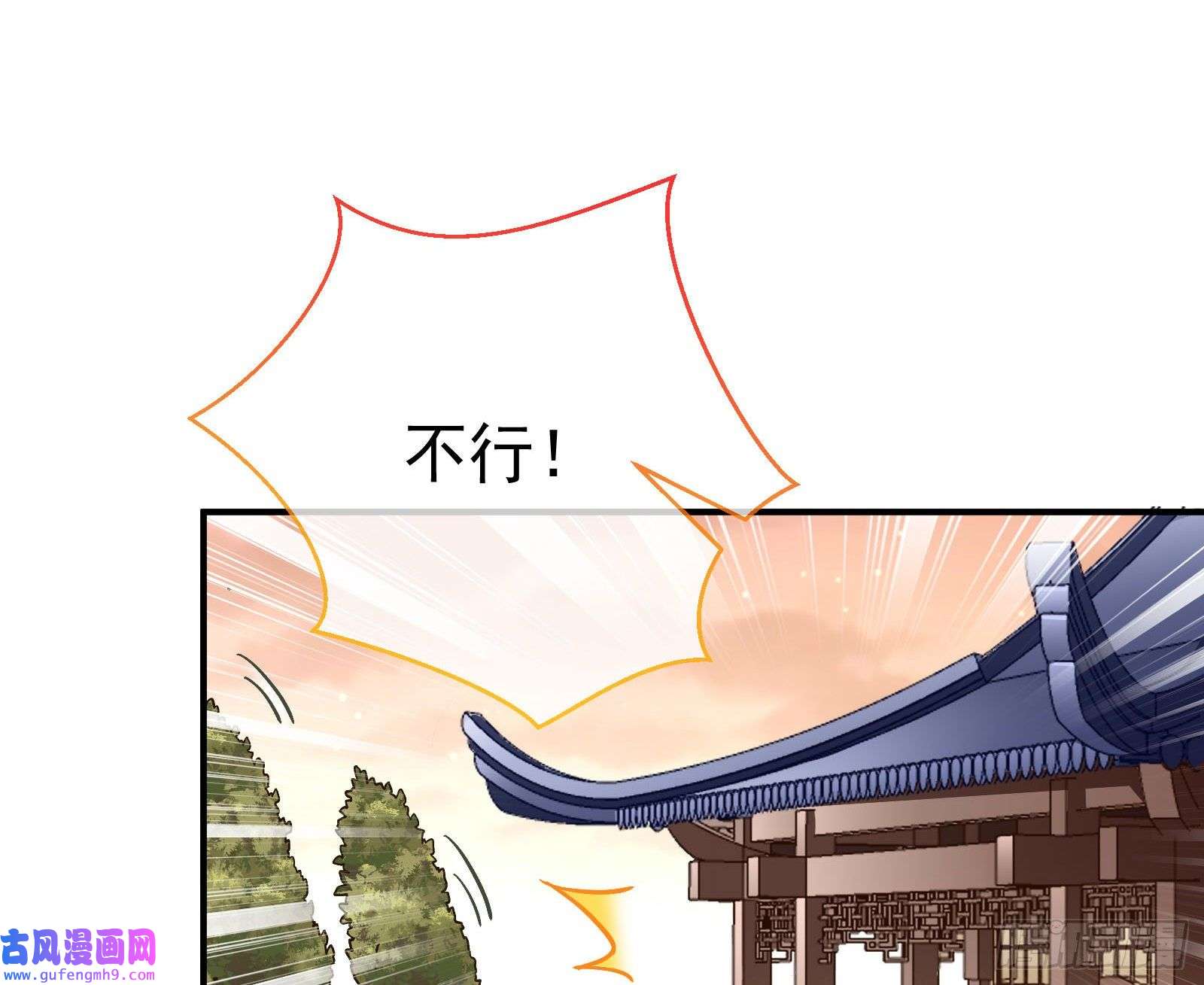 万渣朝凰混沌灵根