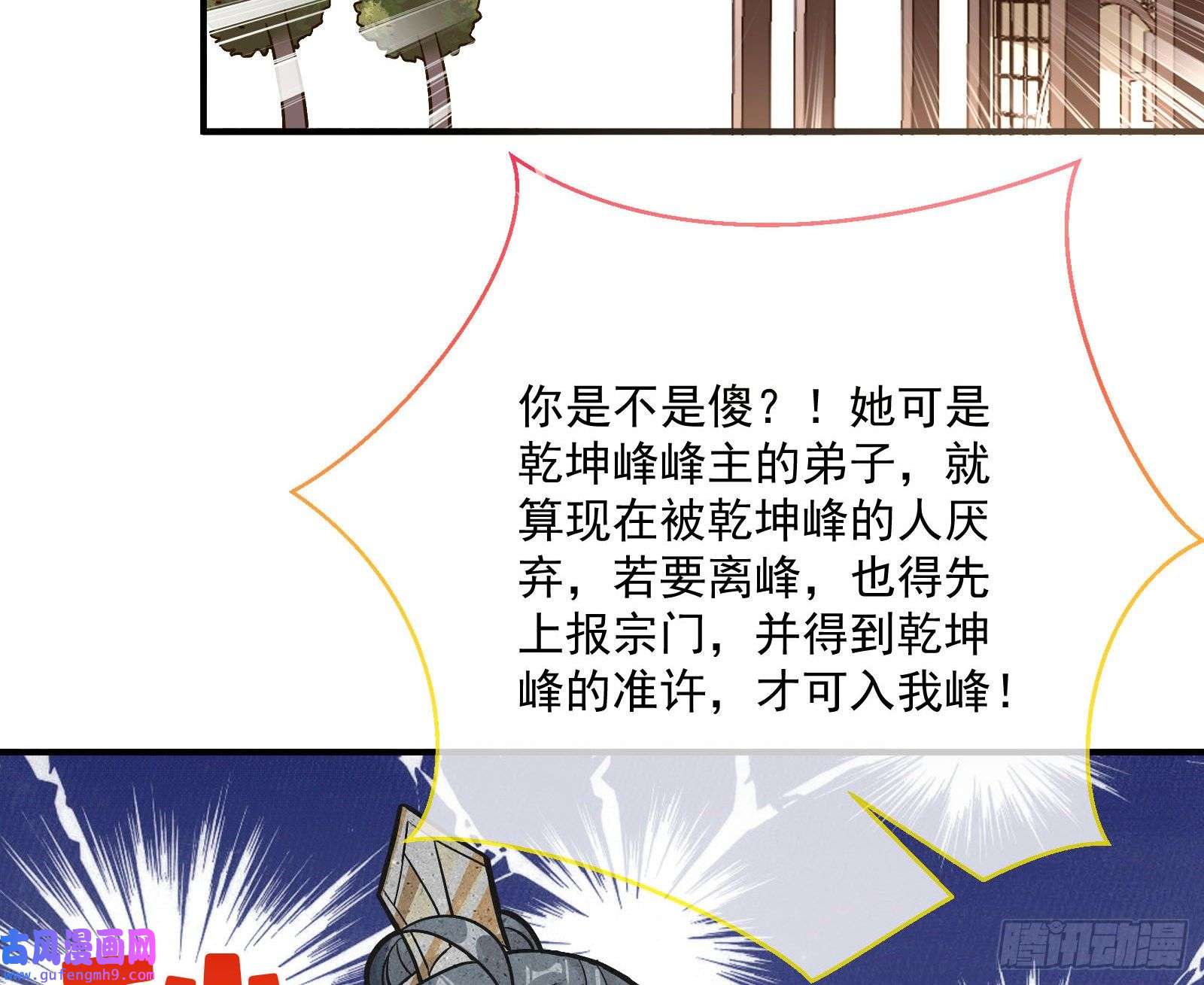 万渣朝凰混沌灵根