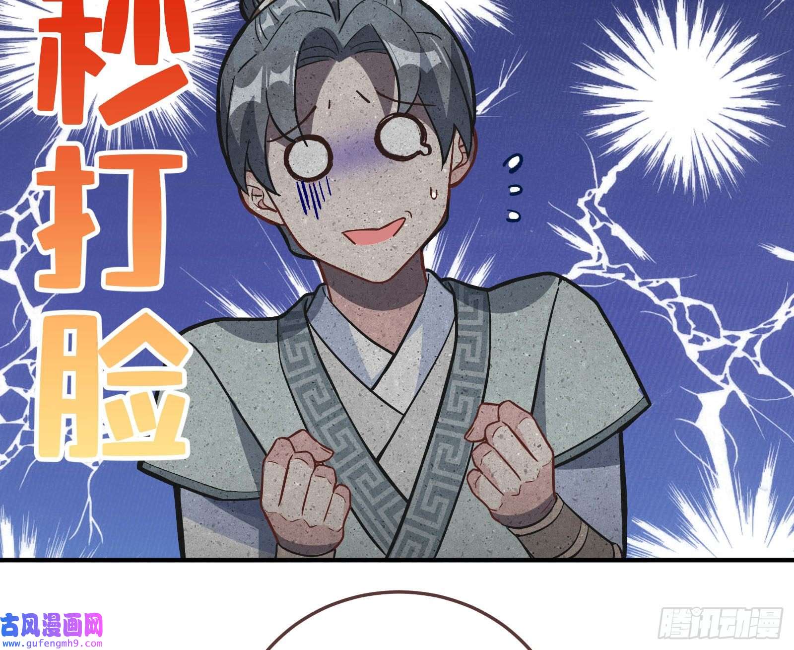 万渣朝凰混沌灵根