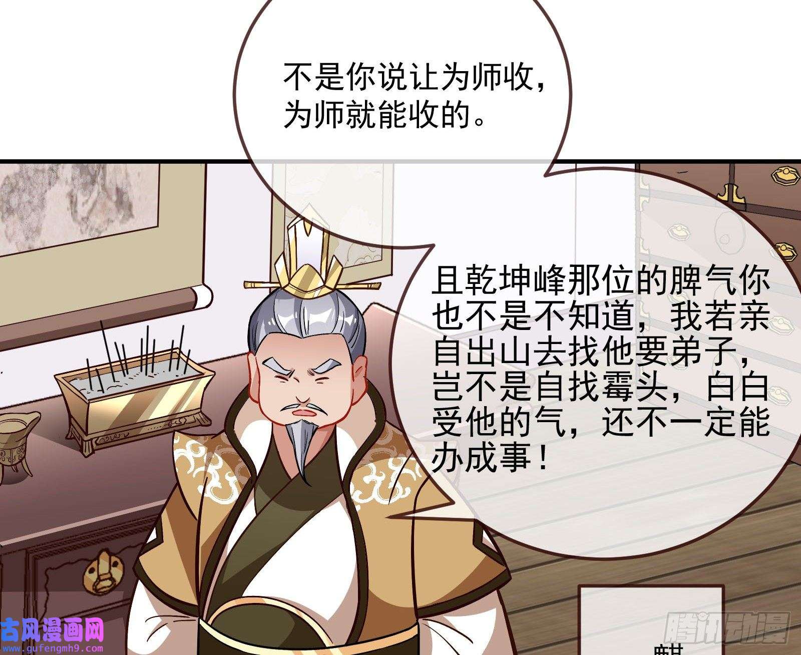 万渣朝凰混沌灵根