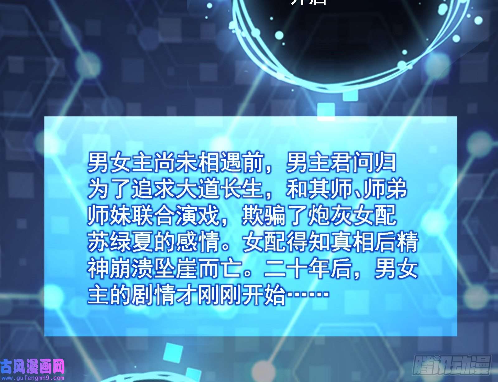 万渣朝凰混沌灵根