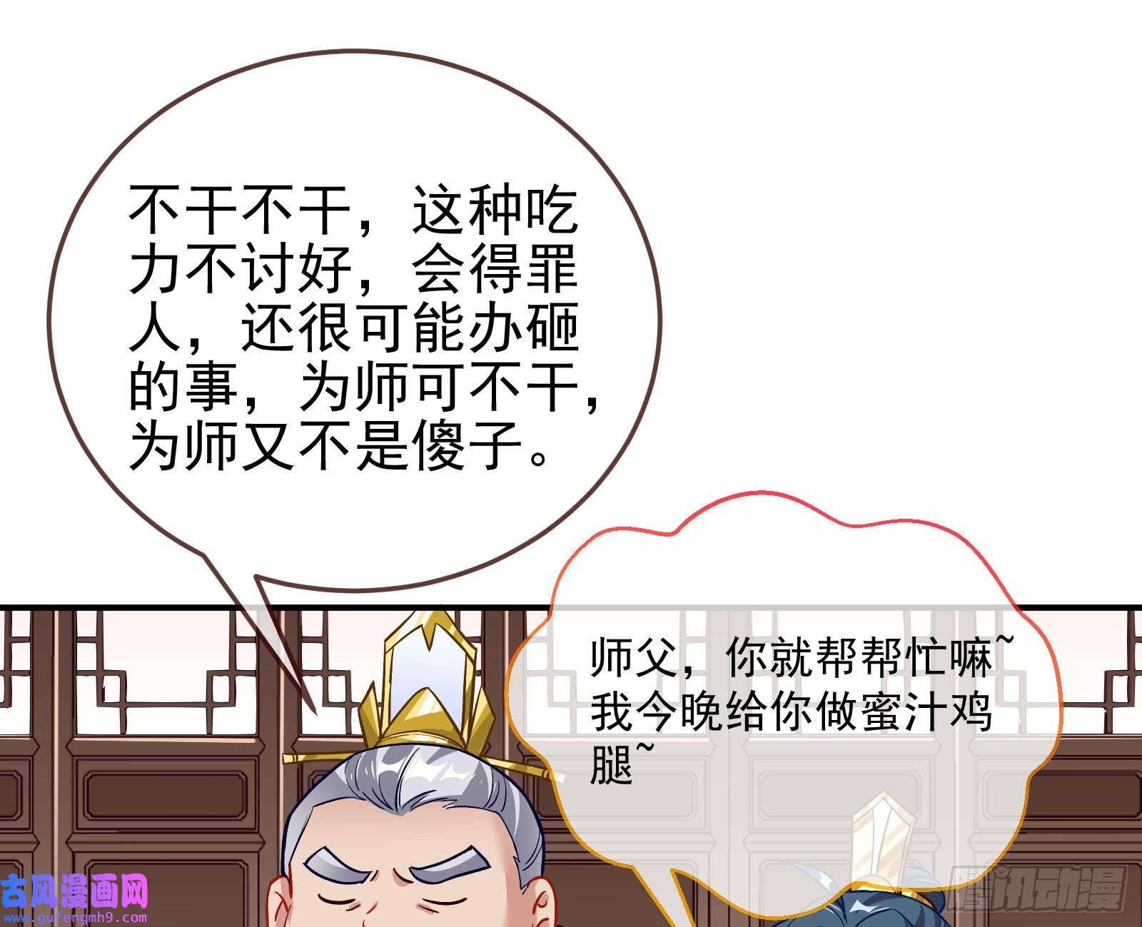 万渣朝凰混沌灵根