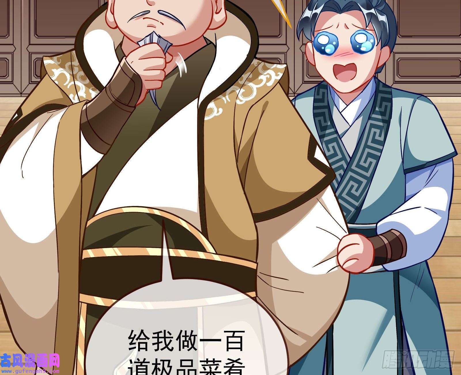 万渣朝凰混沌灵根