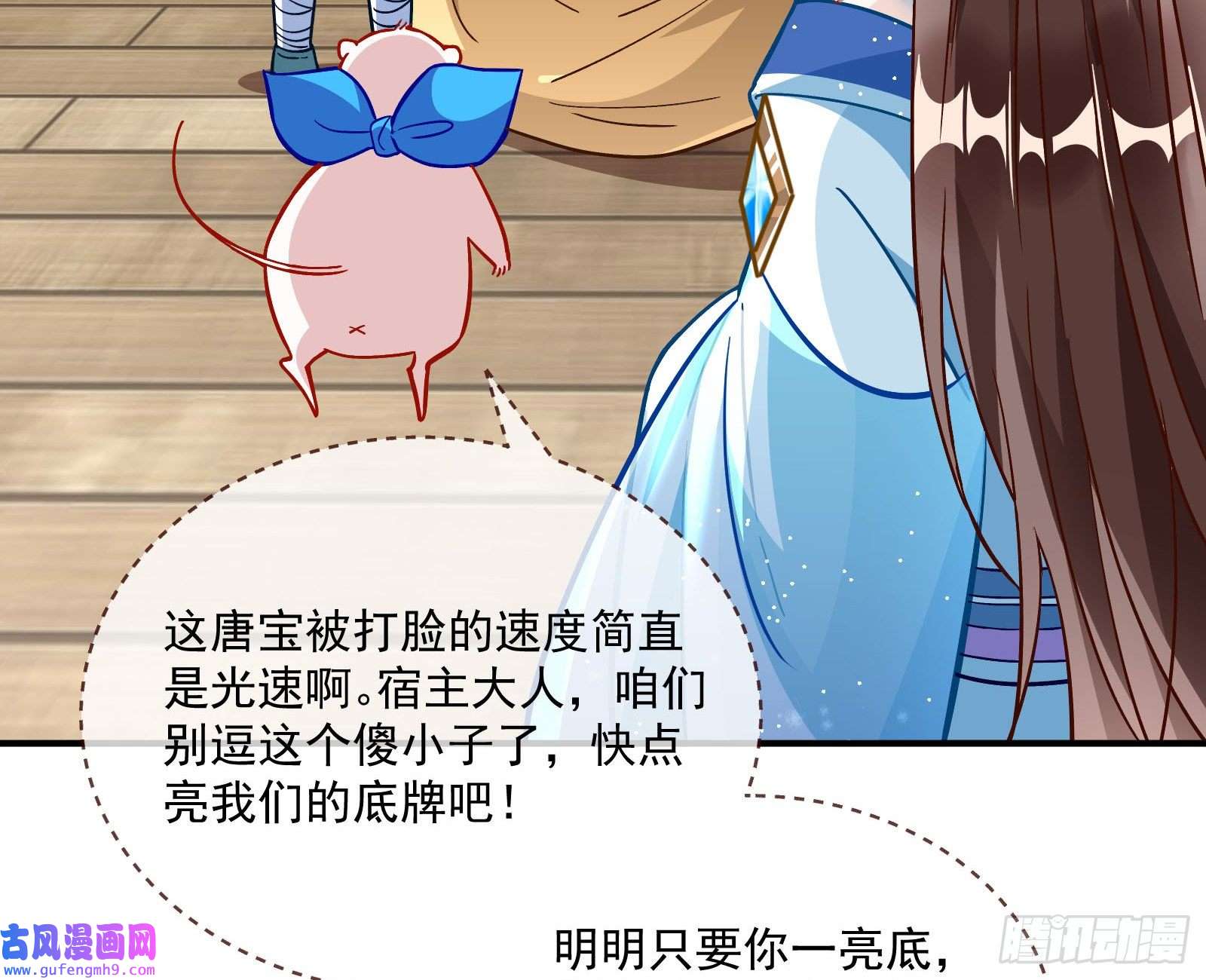 万渣朝凰混沌灵根