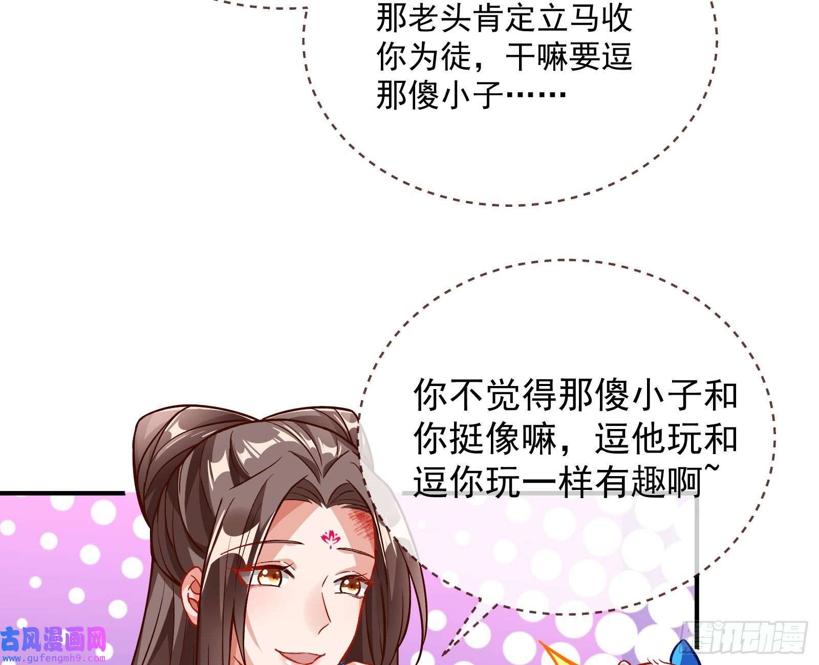万渣朝凰混沌灵根