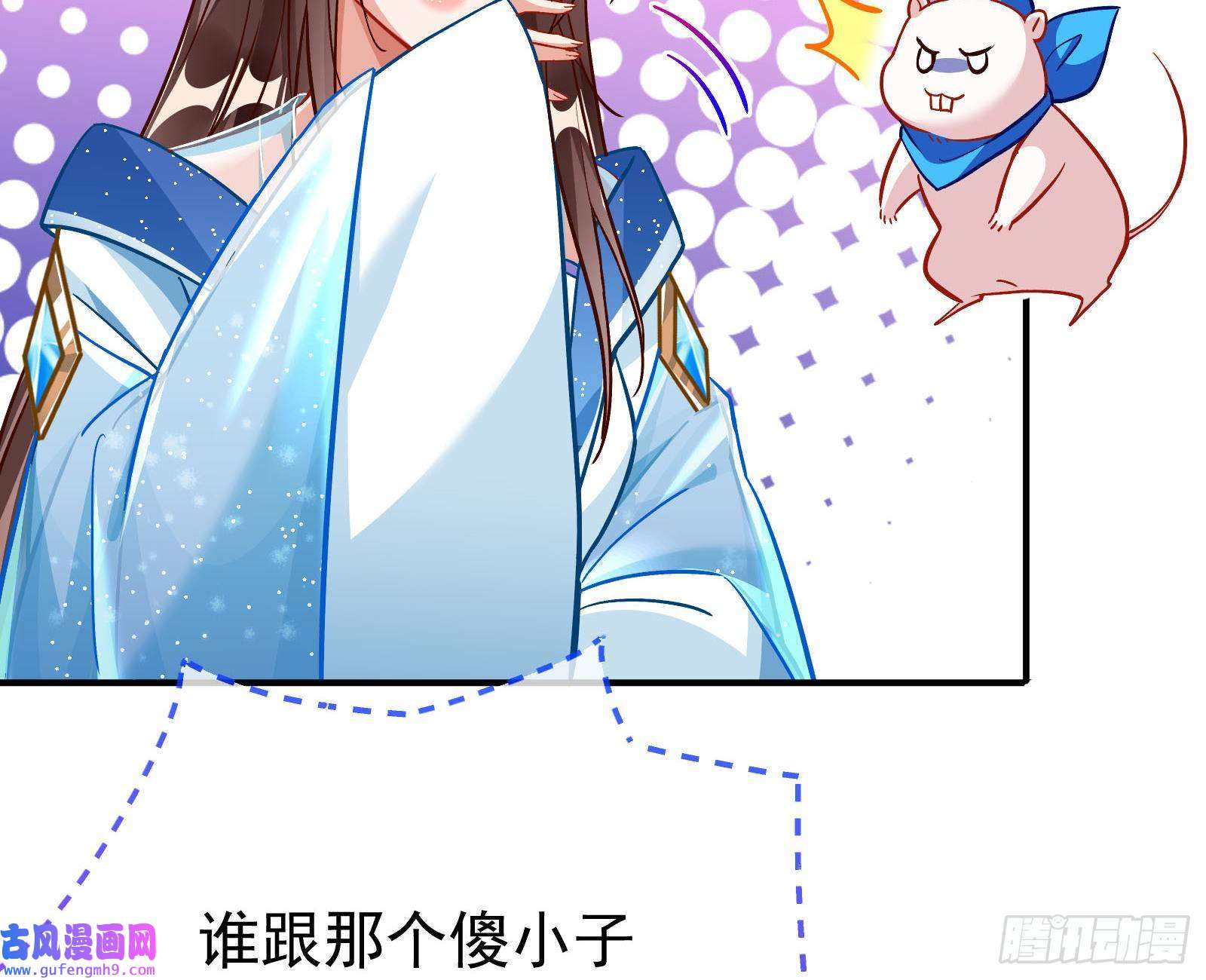 万渣朝凰混沌灵根