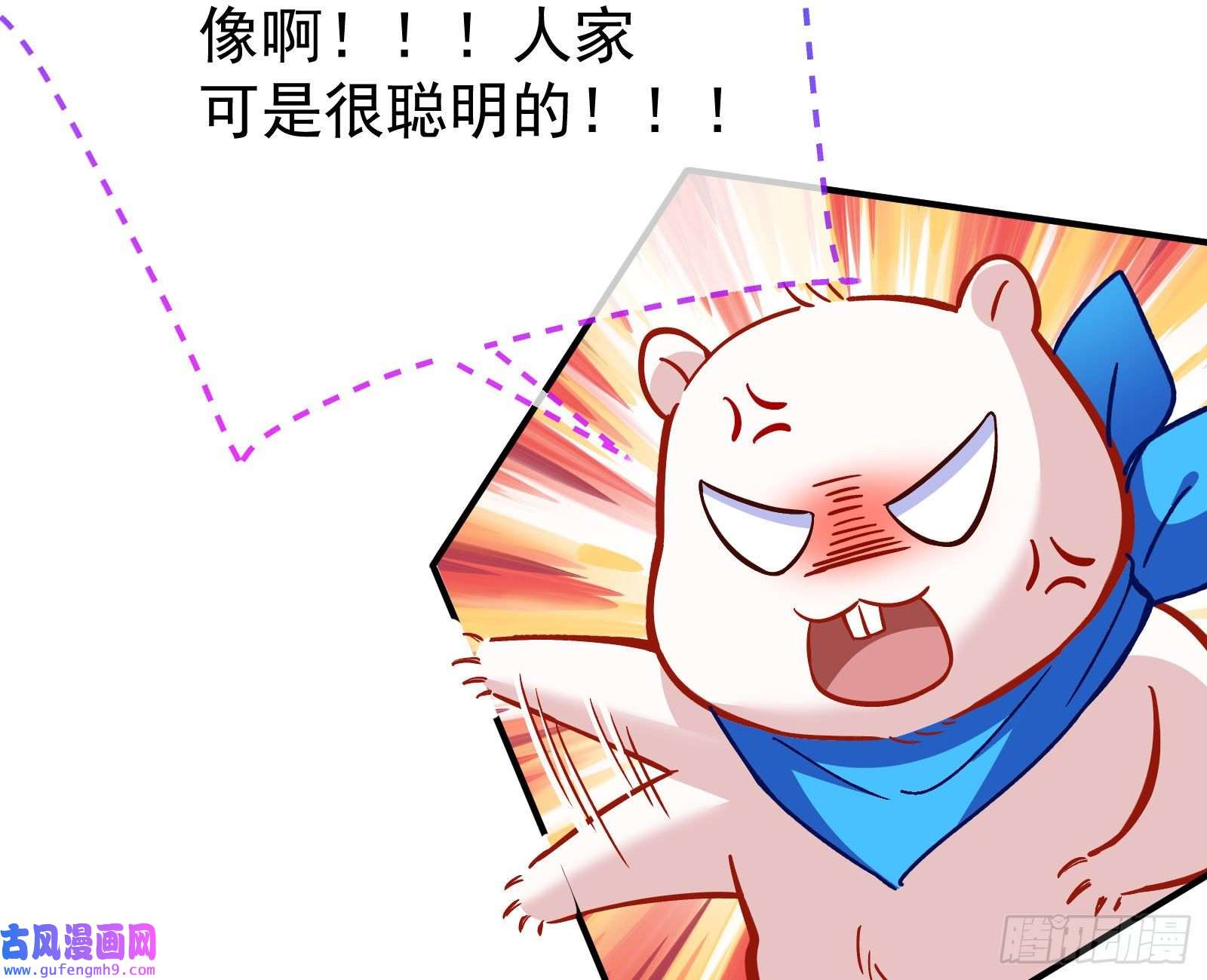 万渣朝凰混沌灵根