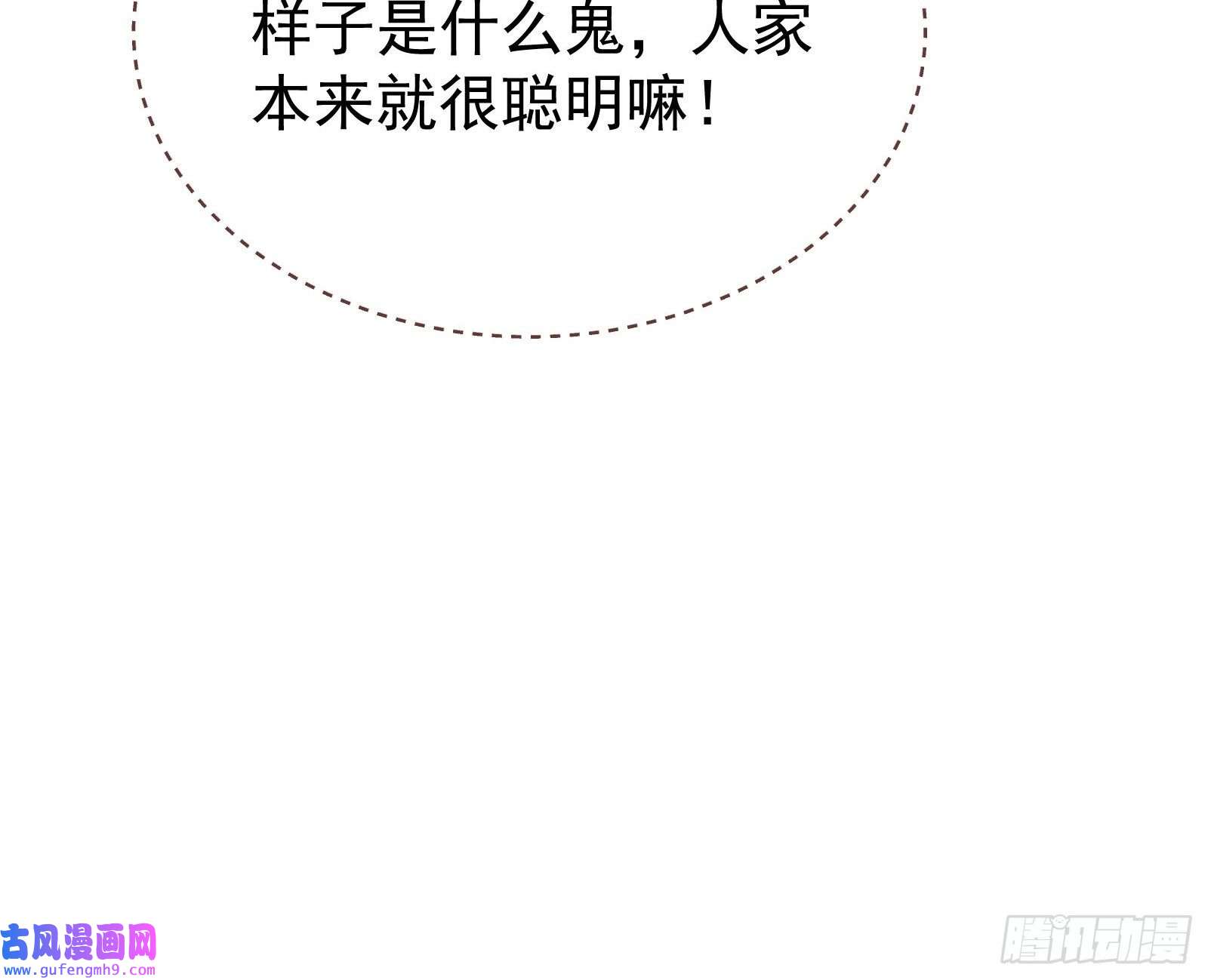 万渣朝凰混沌灵根