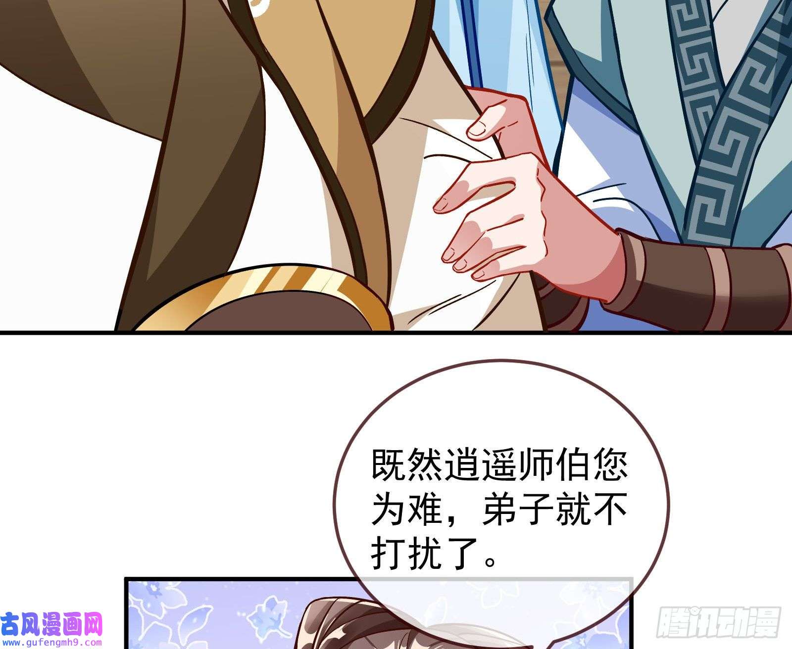 万渣朝凰混沌灵根