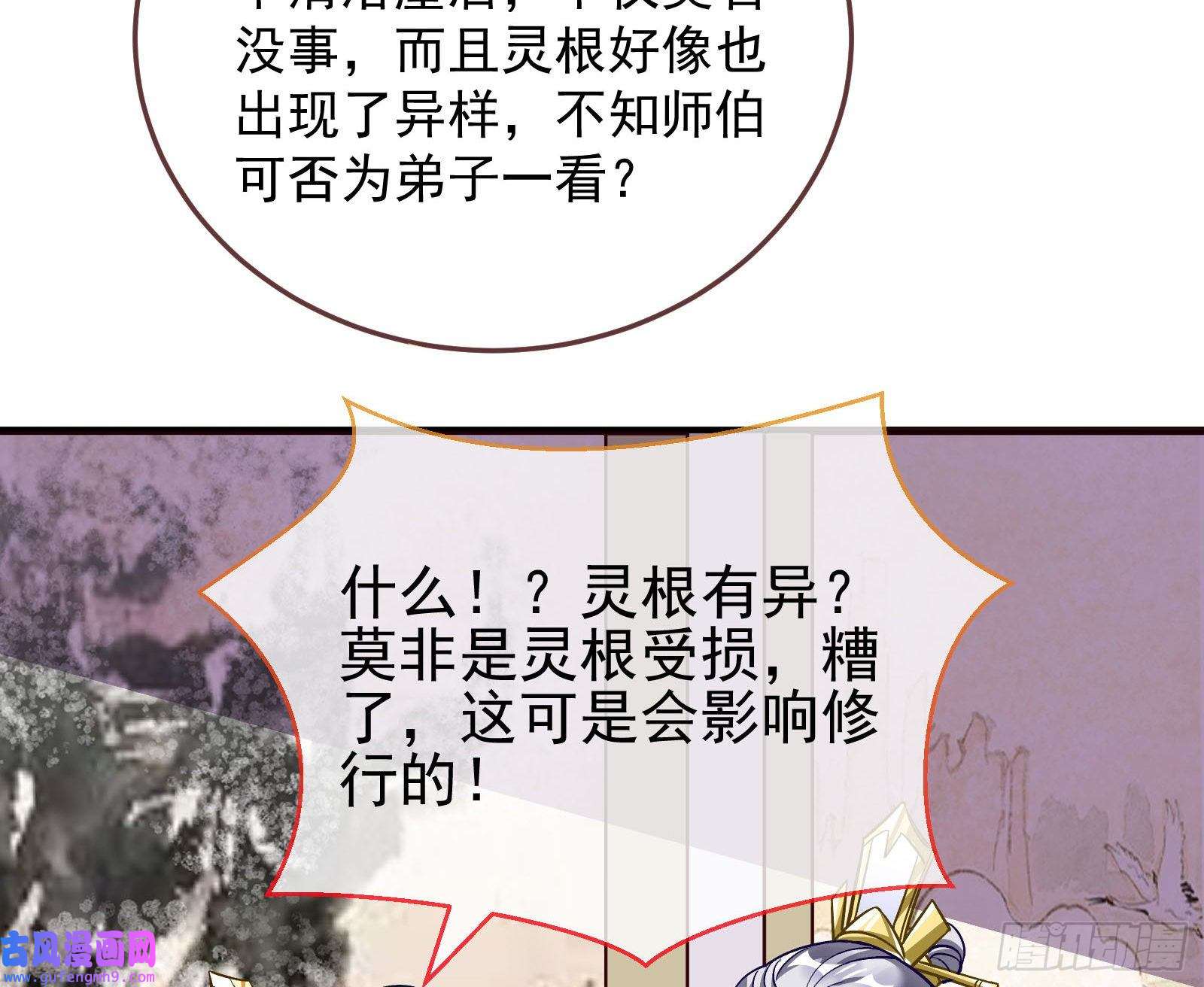 万渣朝凰混沌灵根