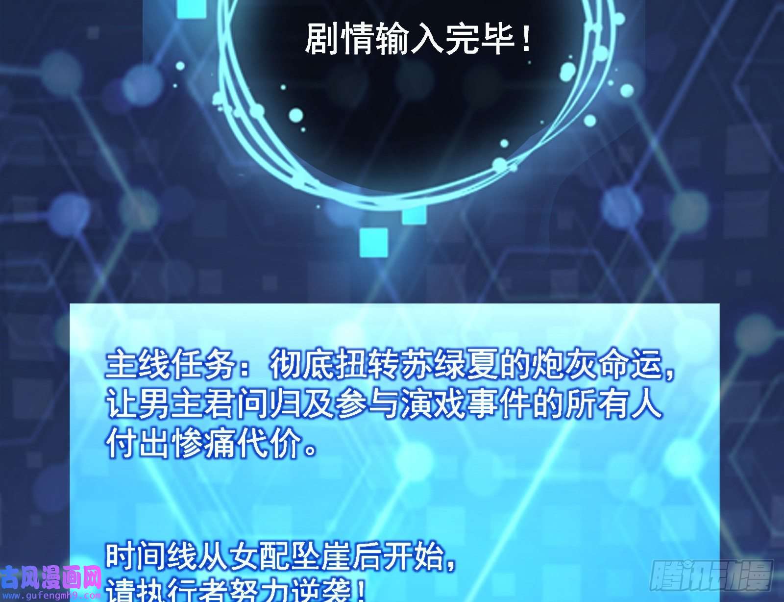 万渣朝凰混沌灵根