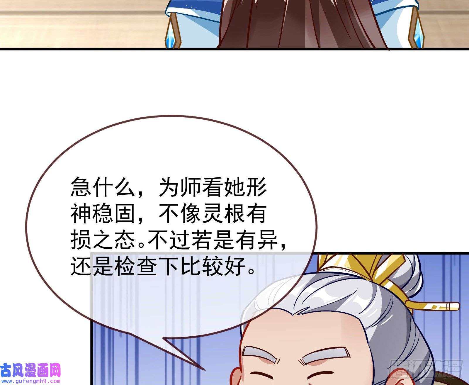 万渣朝凰混沌灵根