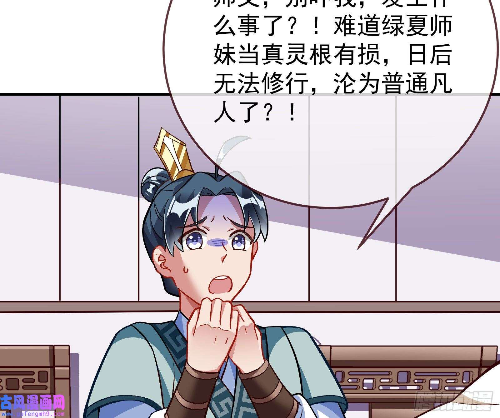 万渣朝凰混沌灵根