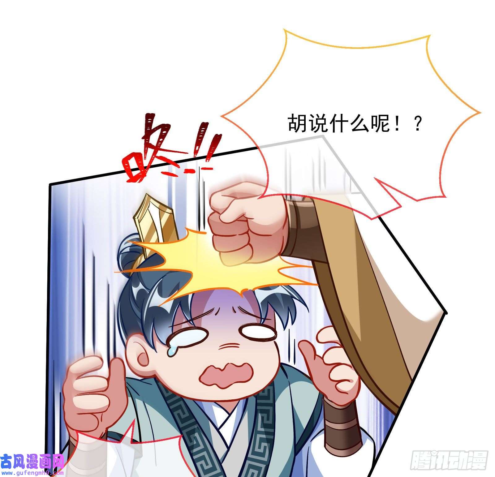 万渣朝凰混沌灵根