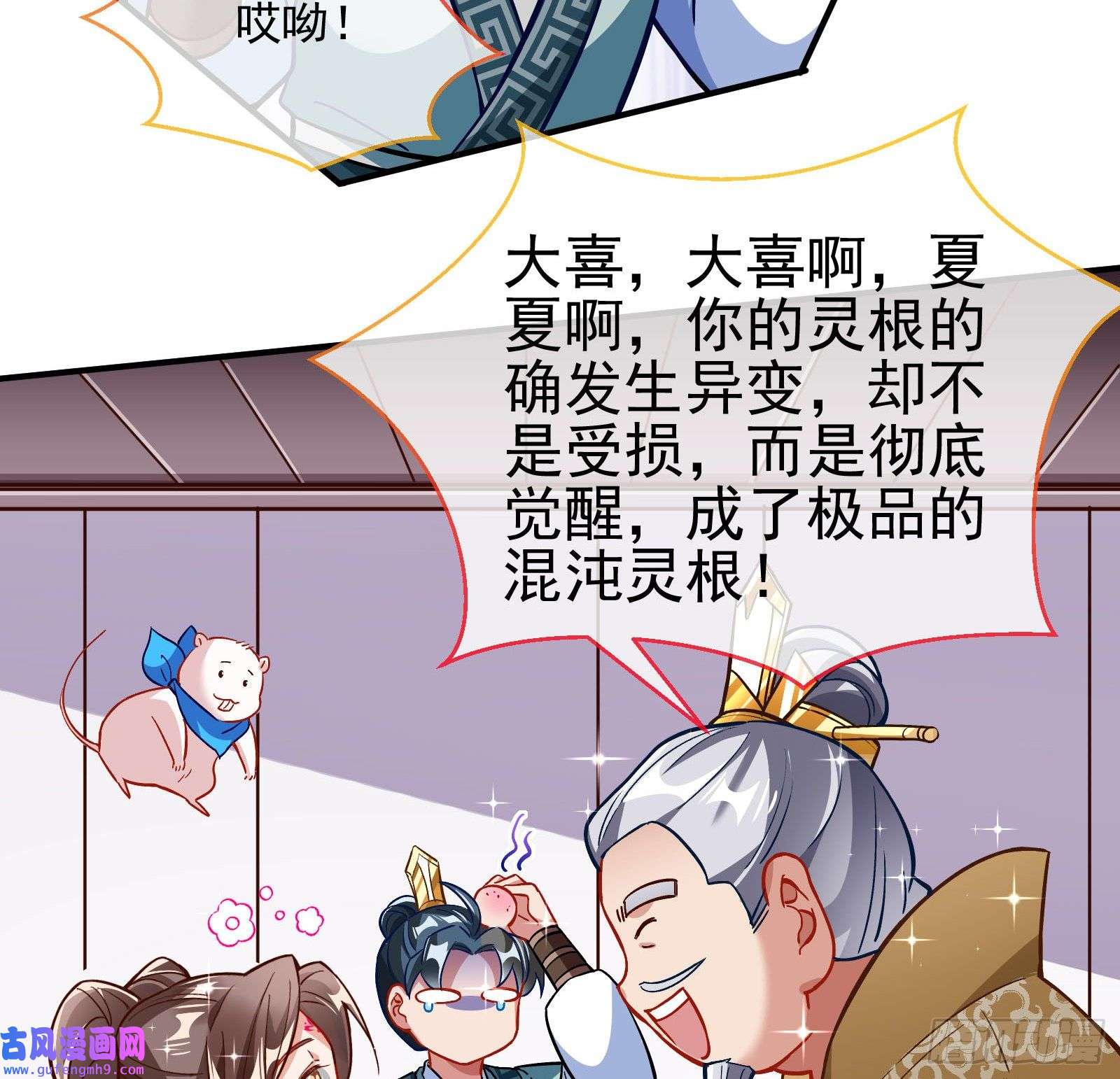 万渣朝凰混沌灵根