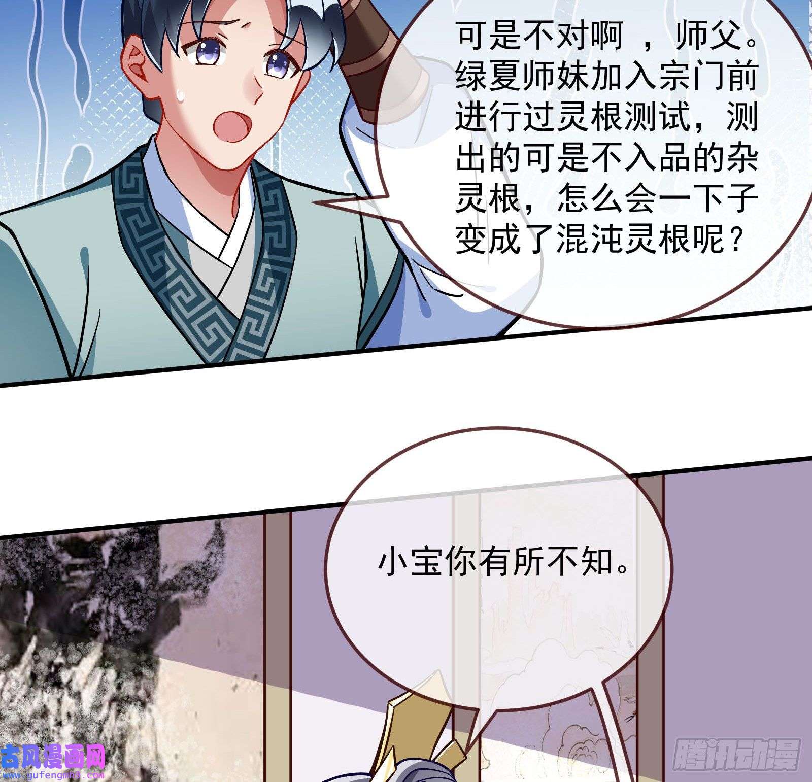 万渣朝凰混沌灵根