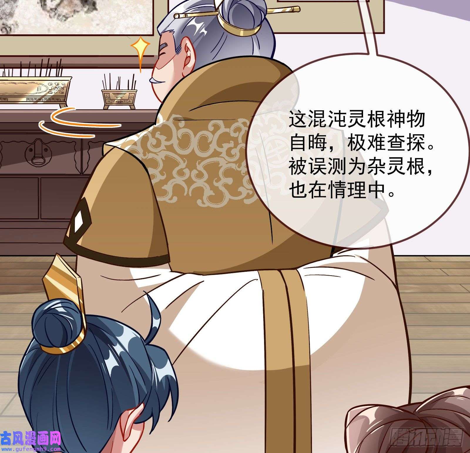 万渣朝凰混沌灵根