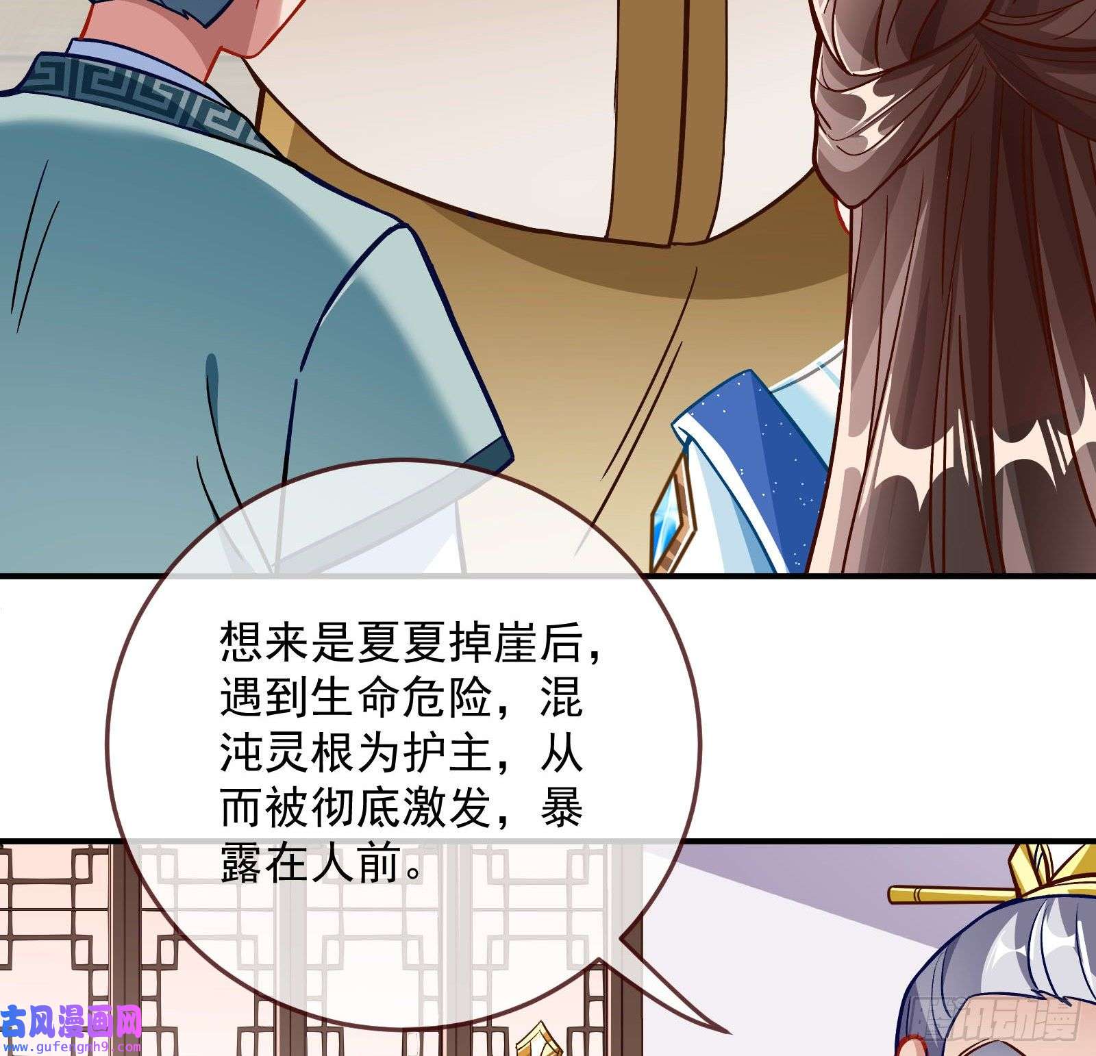 万渣朝凰混沌灵根