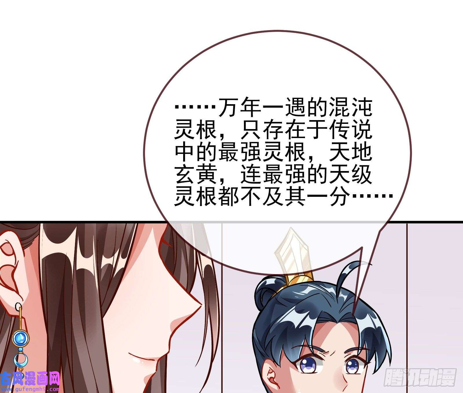 万渣朝凰混沌灵根