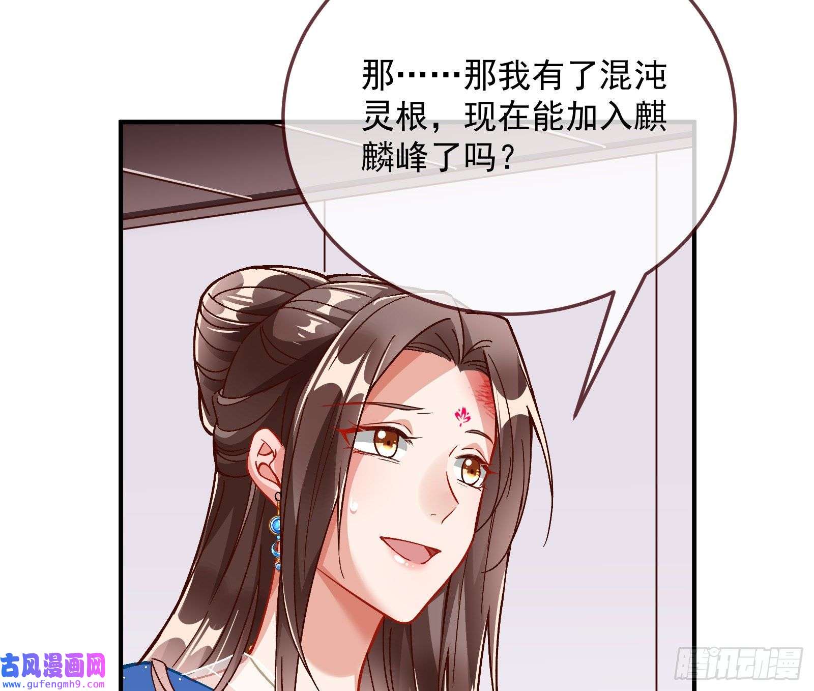 万渣朝凰混沌灵根