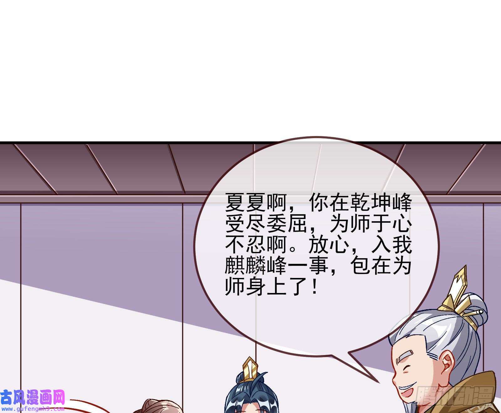 万渣朝凰混沌灵根