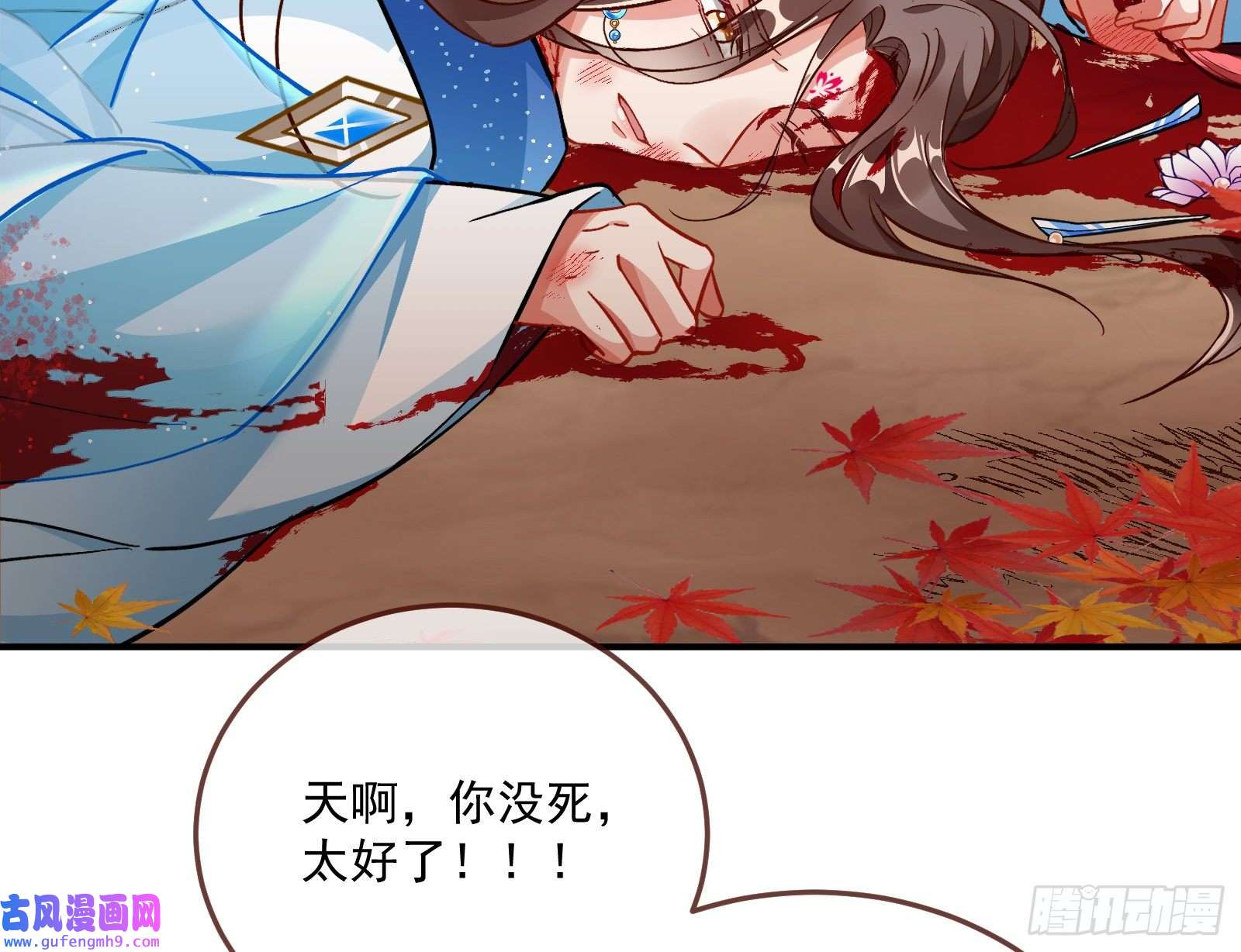 万渣朝凰混沌灵根