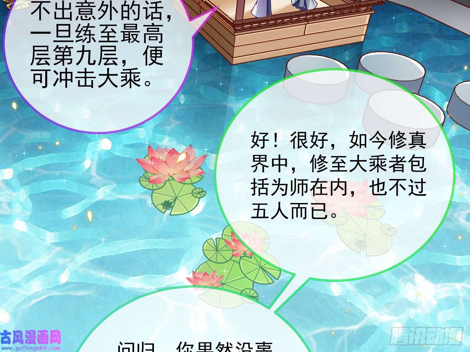 万渣朝凰混沌灵根