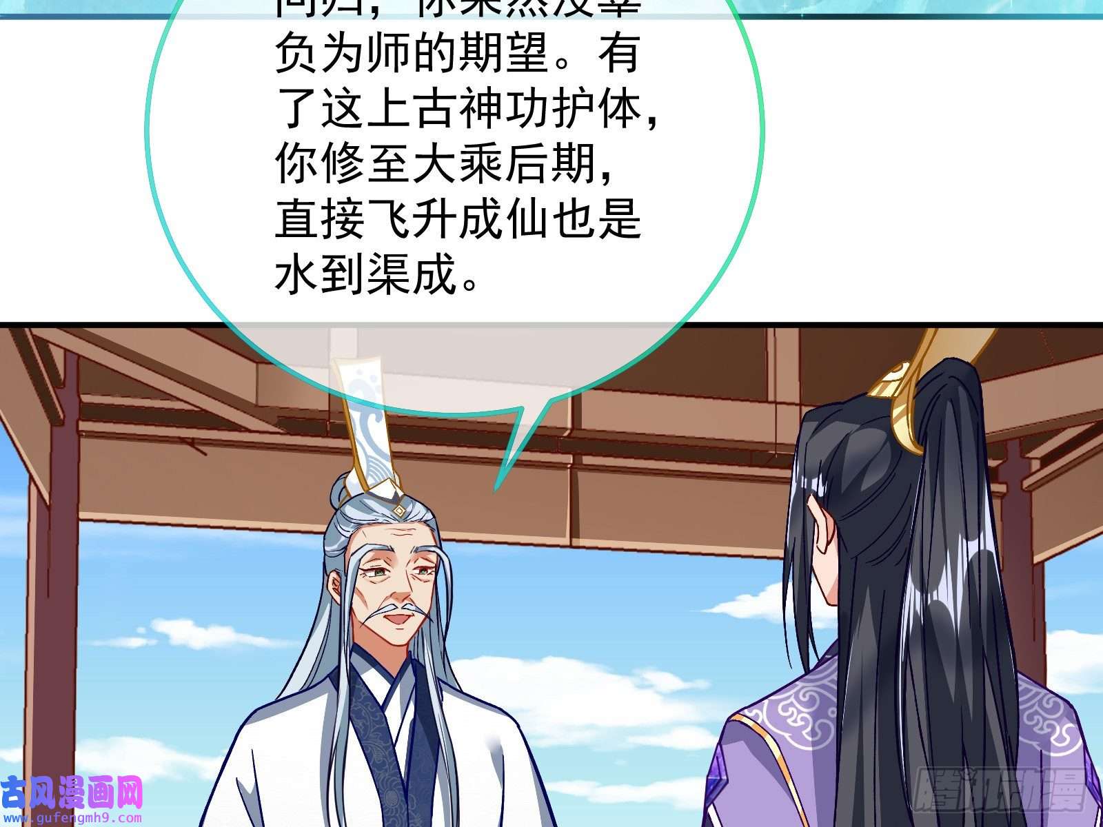 万渣朝凰混沌灵根