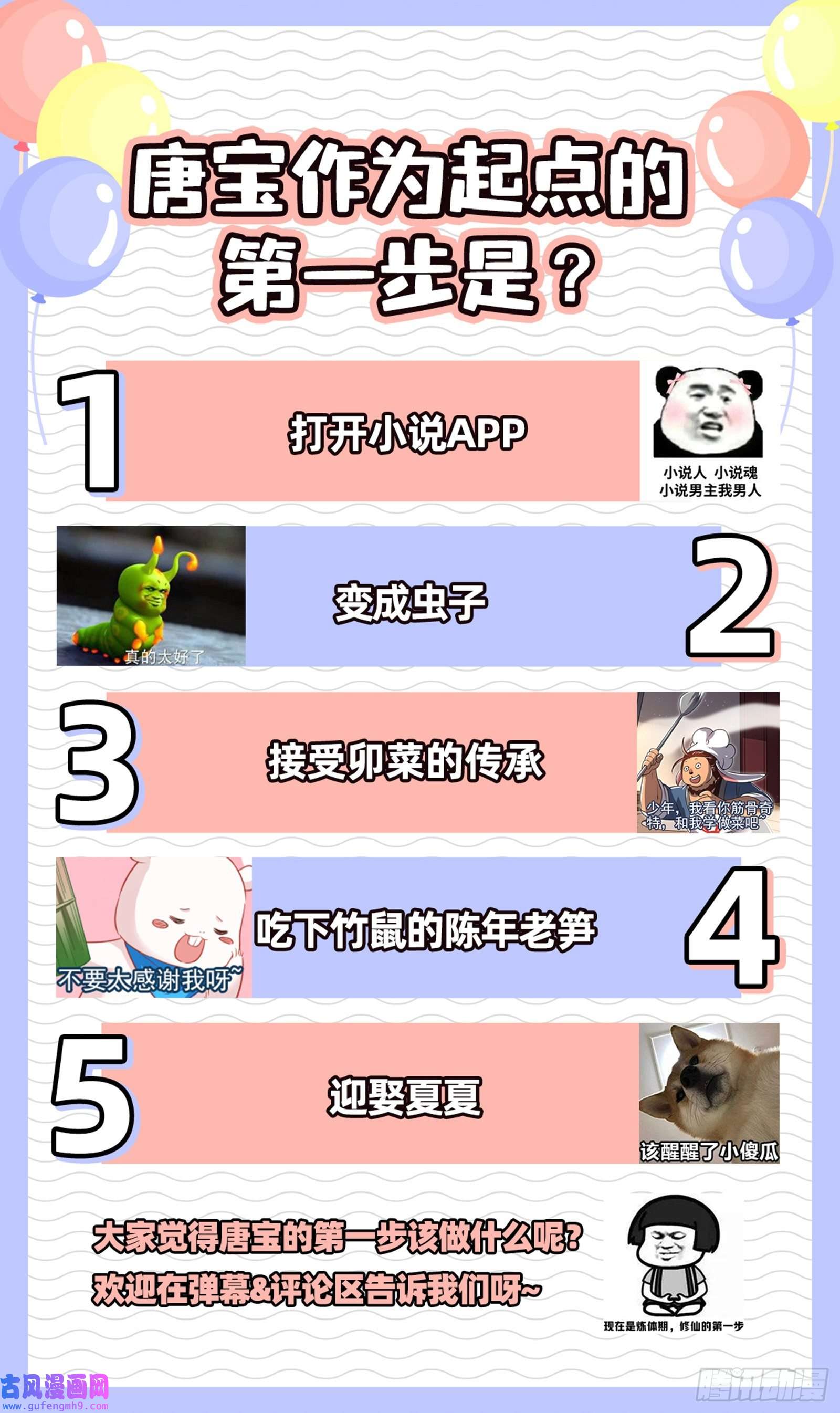 万渣朝凰混沌灵根