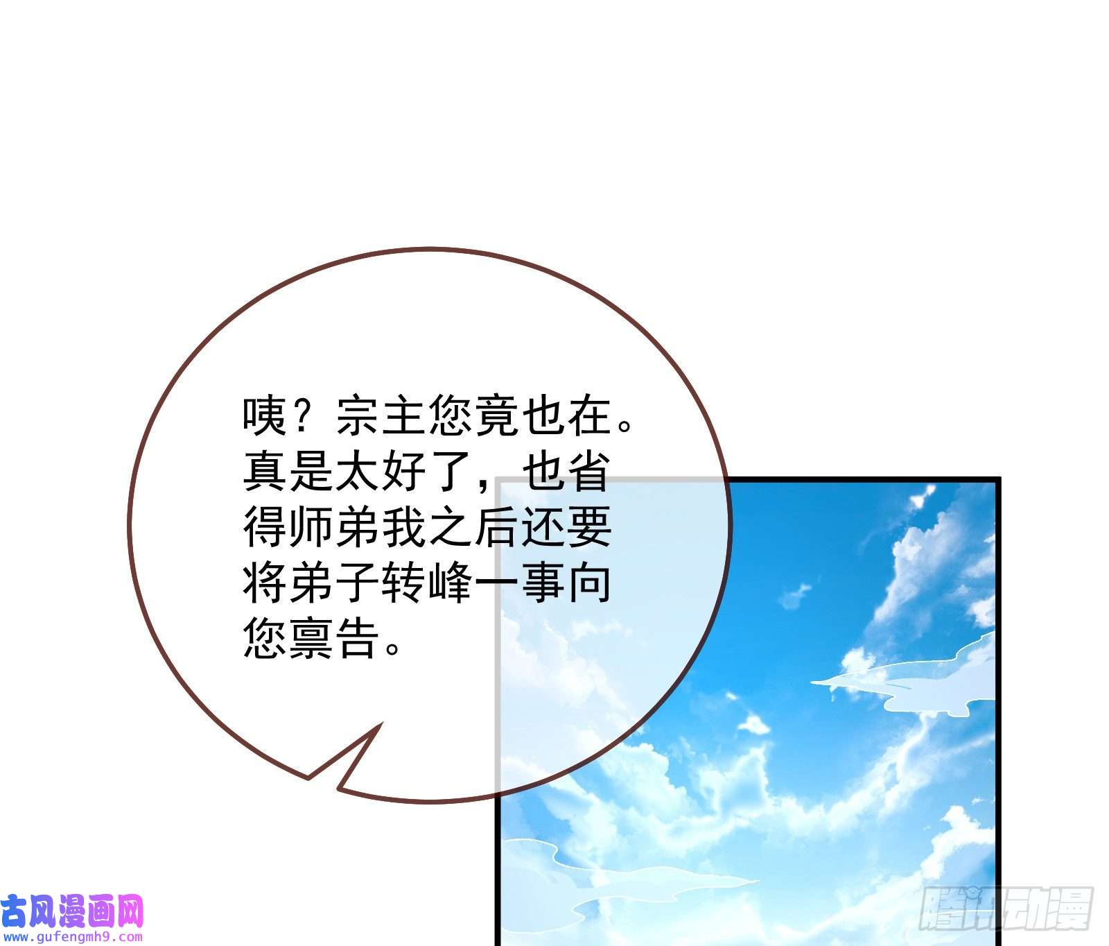 万渣朝凰杀话乾坤峰