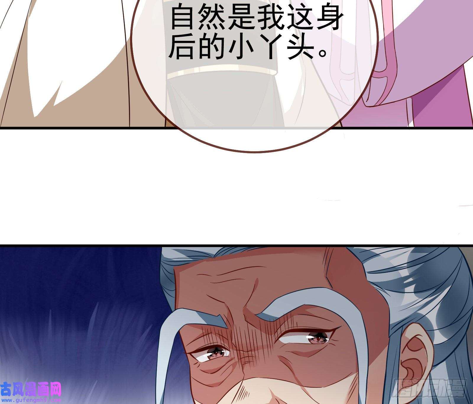 万渣朝凰杀话乾坤峰