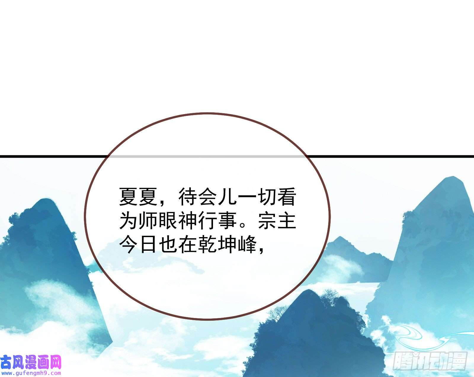 万渣朝凰杀话乾坤峰