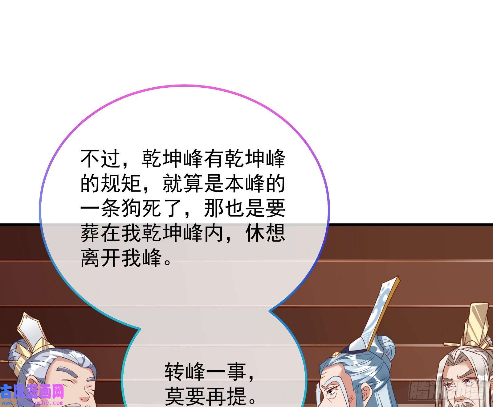 万渣朝凰杀话乾坤峰