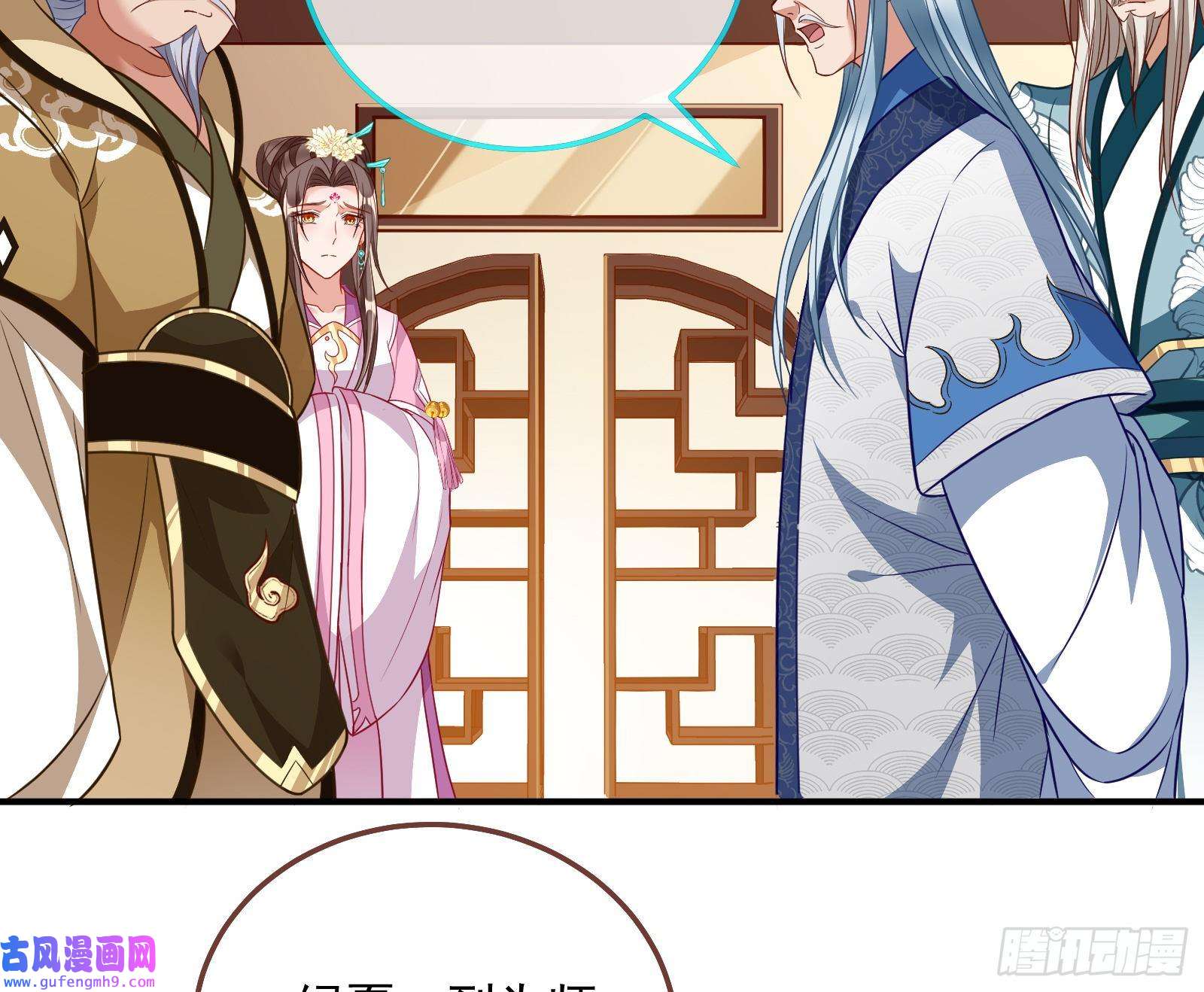 万渣朝凰杀话乾坤峰