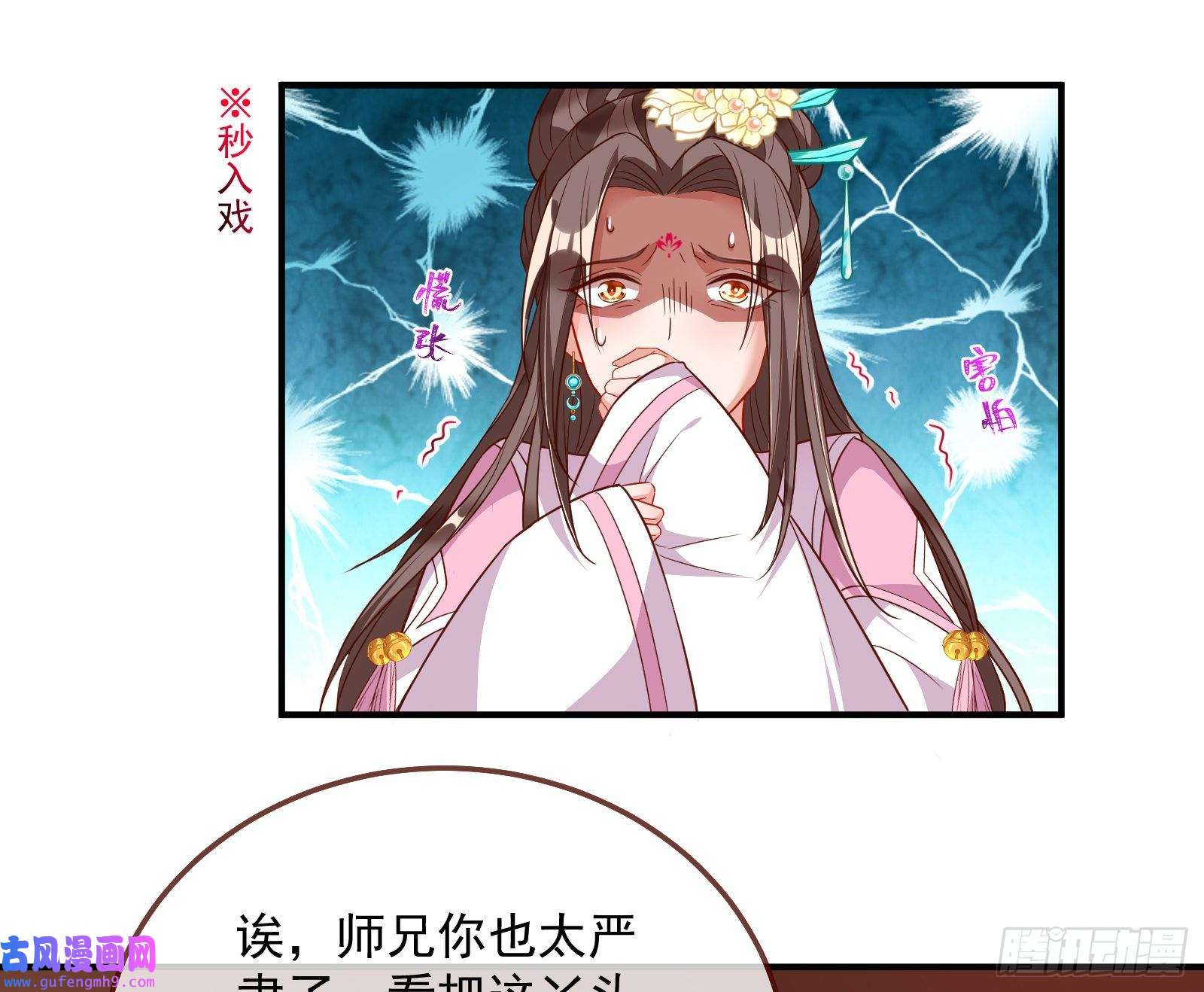 万渣朝凰杀话乾坤峰