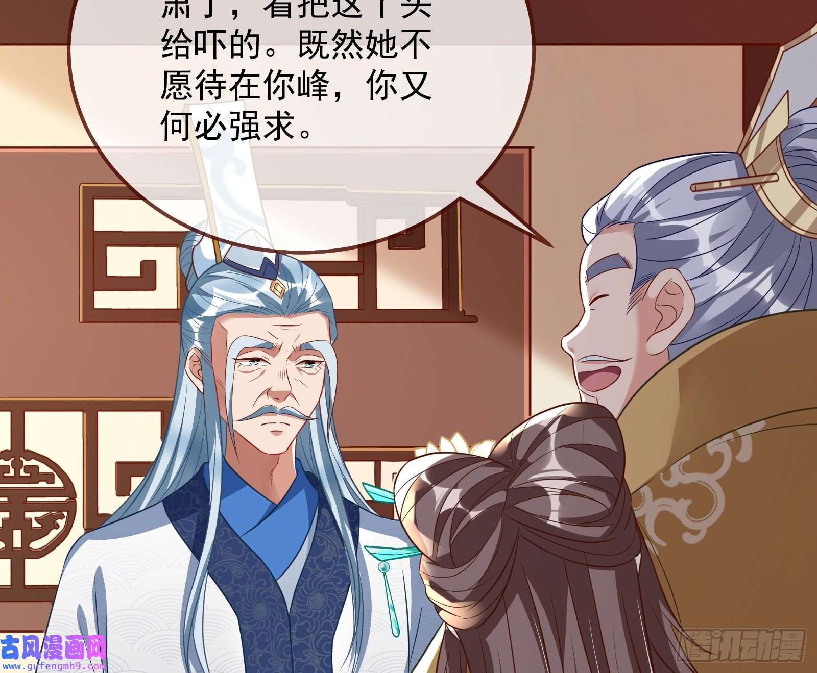 万渣朝凰杀话乾坤峰