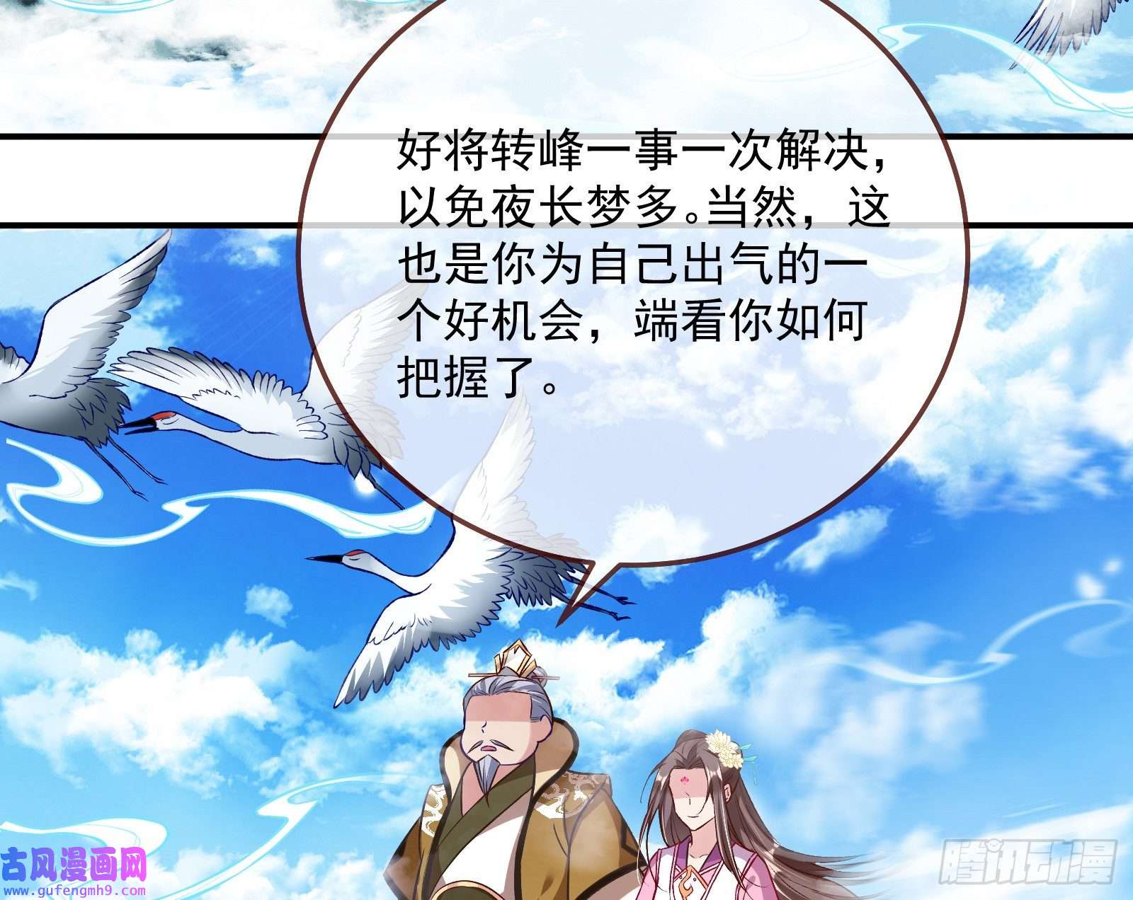 万渣朝凰杀话乾坤峰