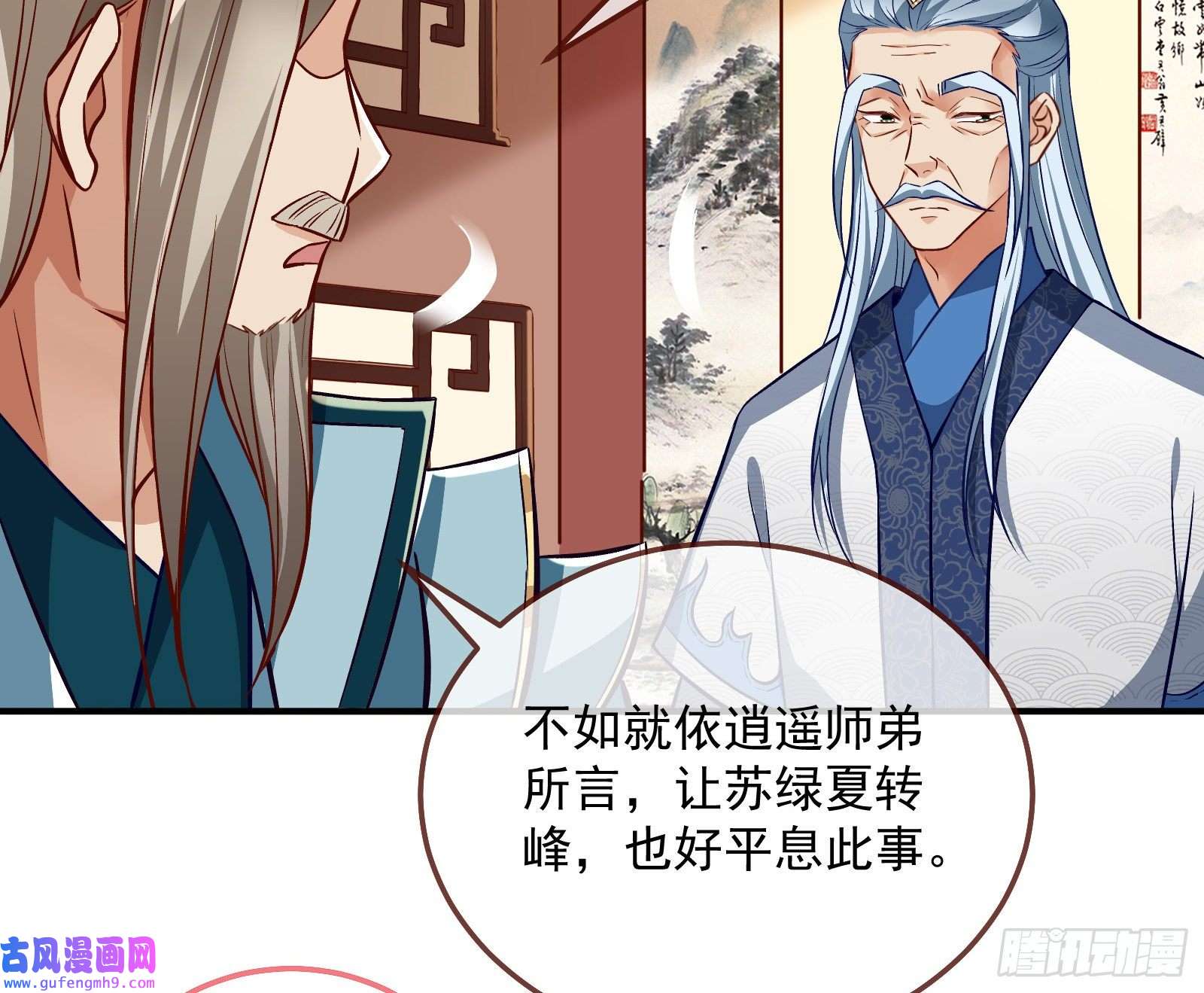 万渣朝凰杀话乾坤峰