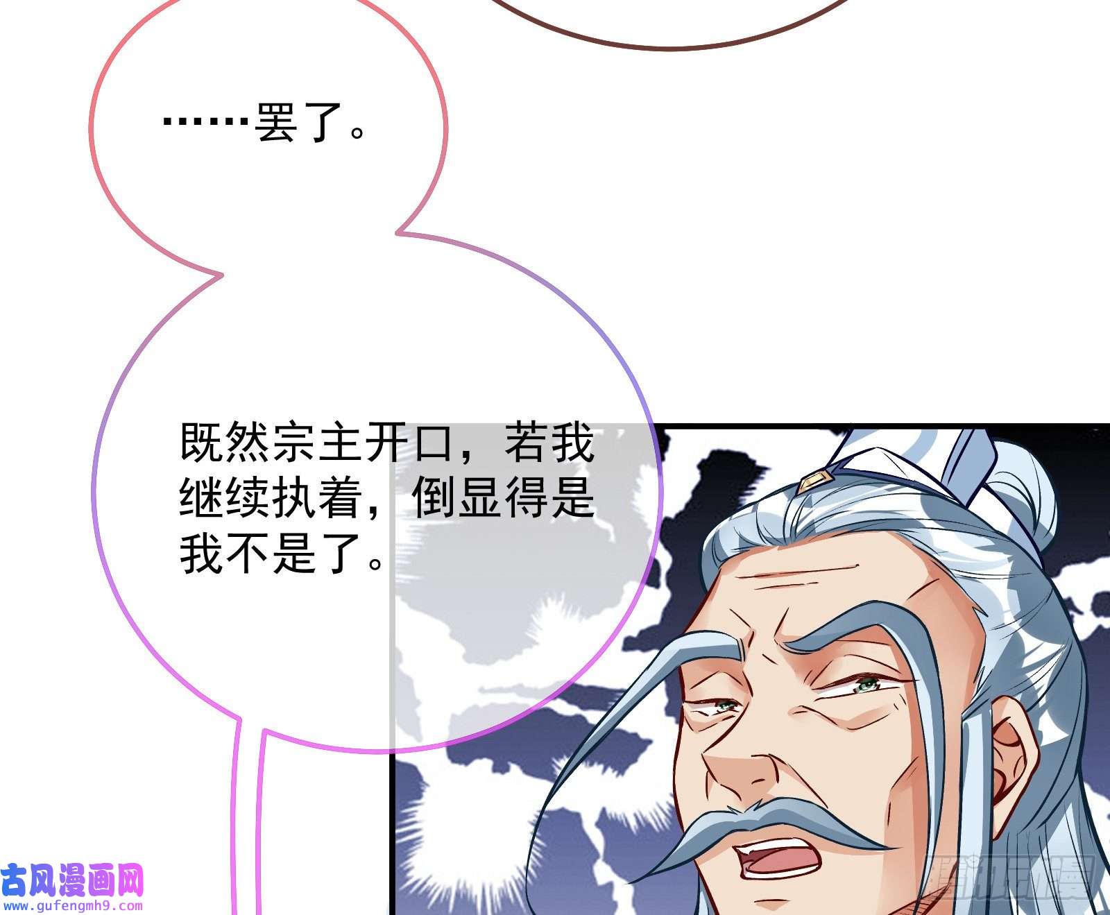 万渣朝凰杀话乾坤峰