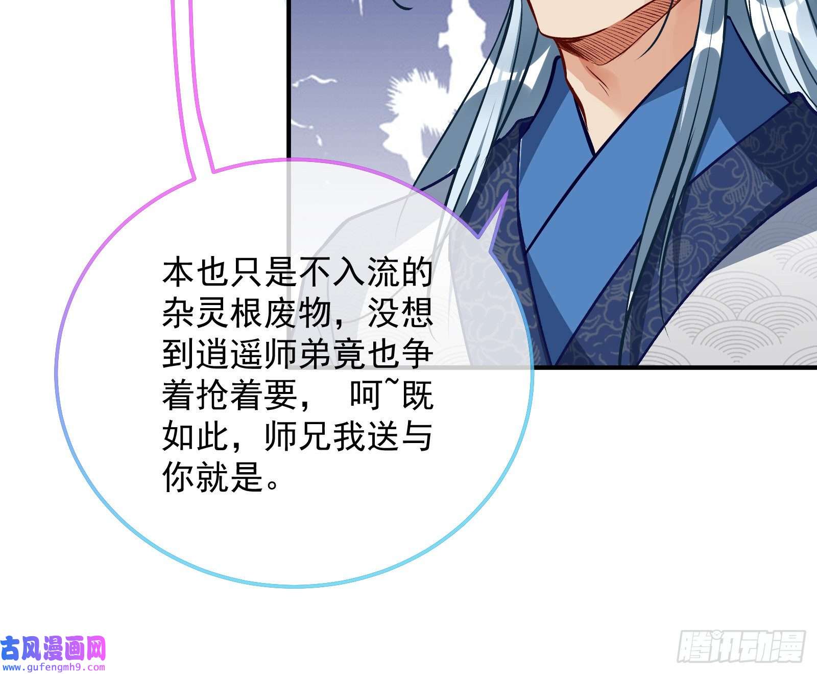 万渣朝凰杀话乾坤峰