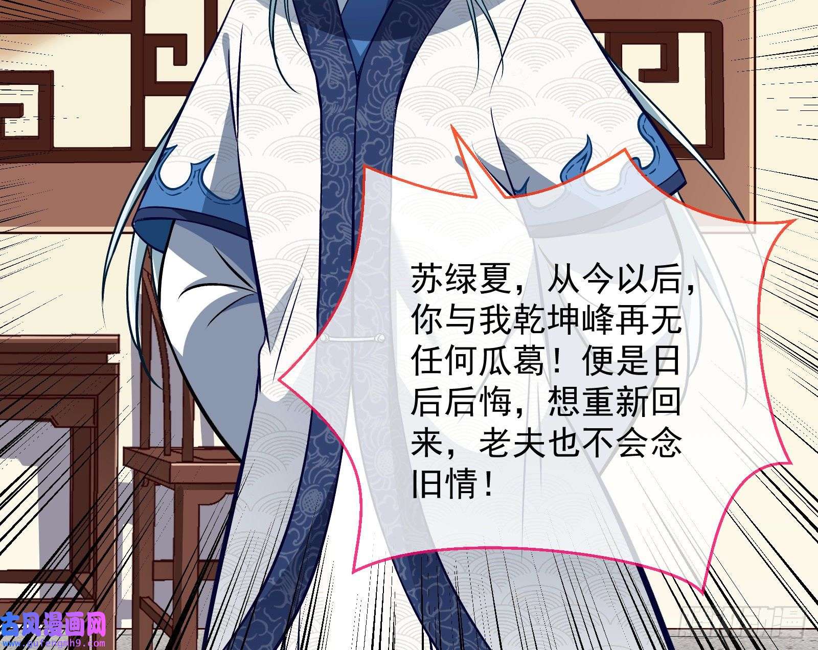 万渣朝凰杀话乾坤峰